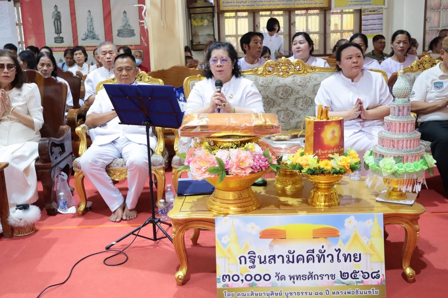 ภาพกล่าวคำถวายกฐินวัดต้นลำไย