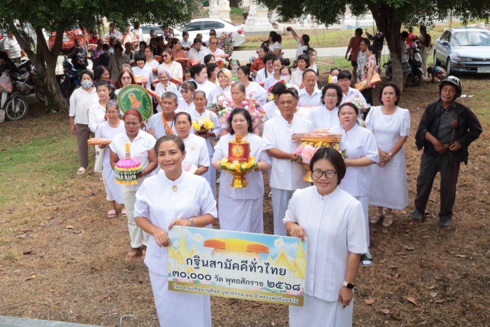 ภาพหมู่ถือพานถวายปัจจัยวัดต้นลำไย