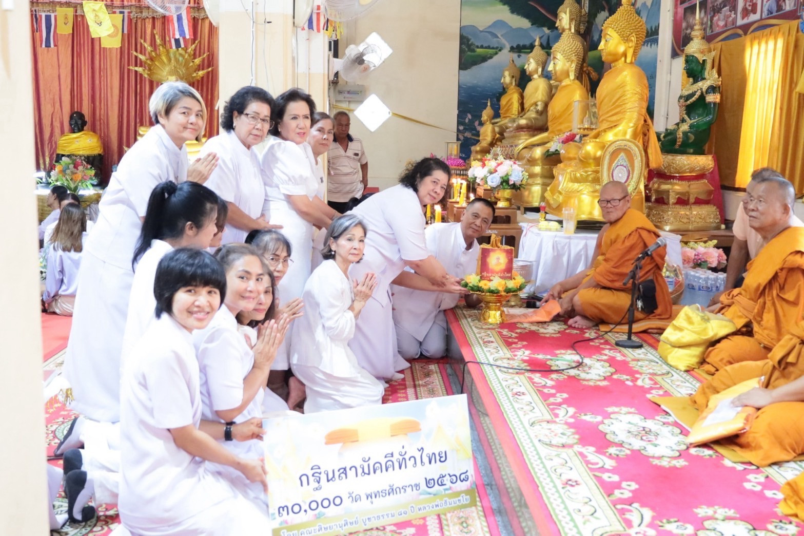 ภาพร่วมพิธีกรรมวัดต้นลำไย