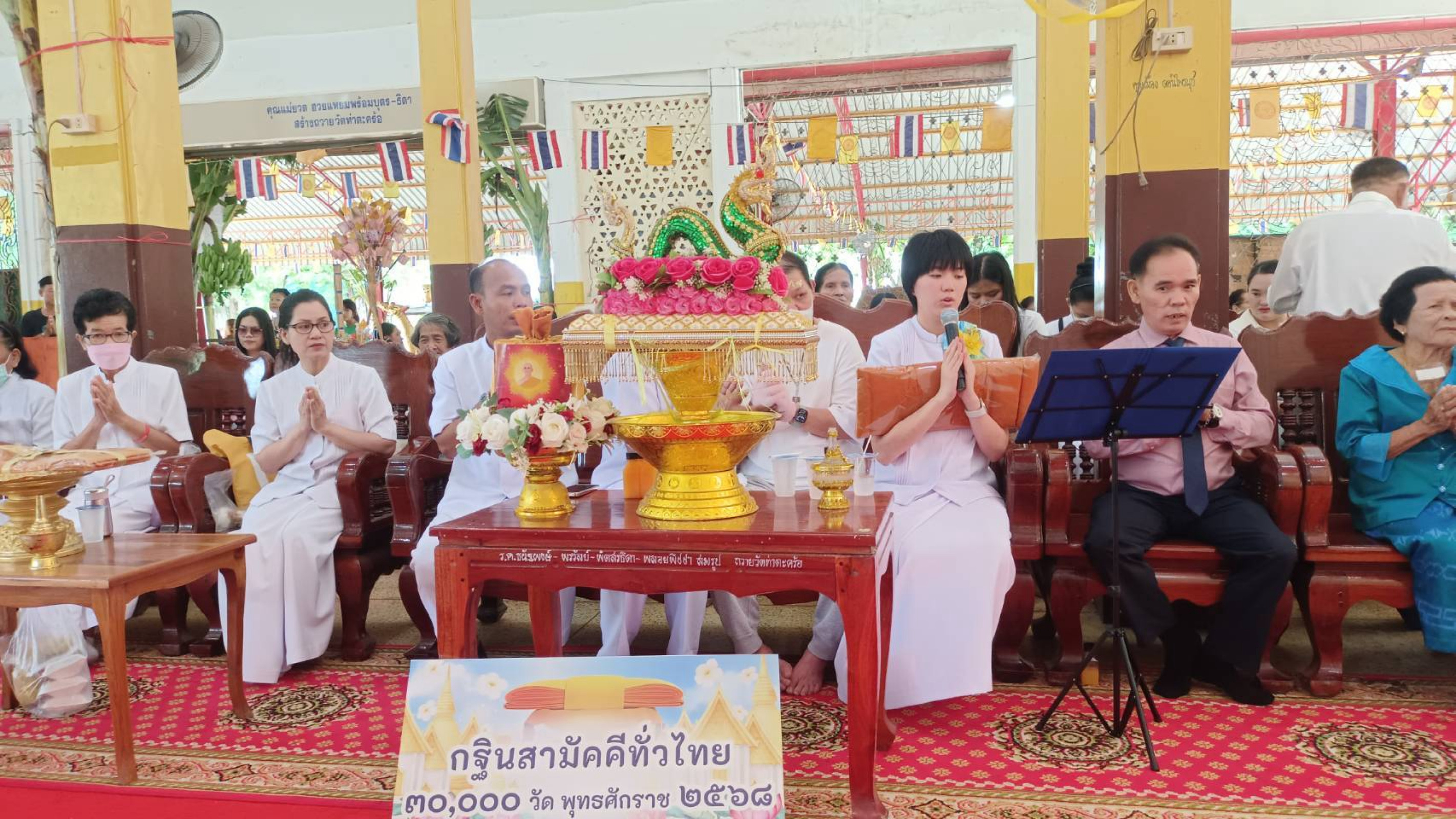 ภาพกล่าวคำถวายกฐินวัดท่าตะคร้อ