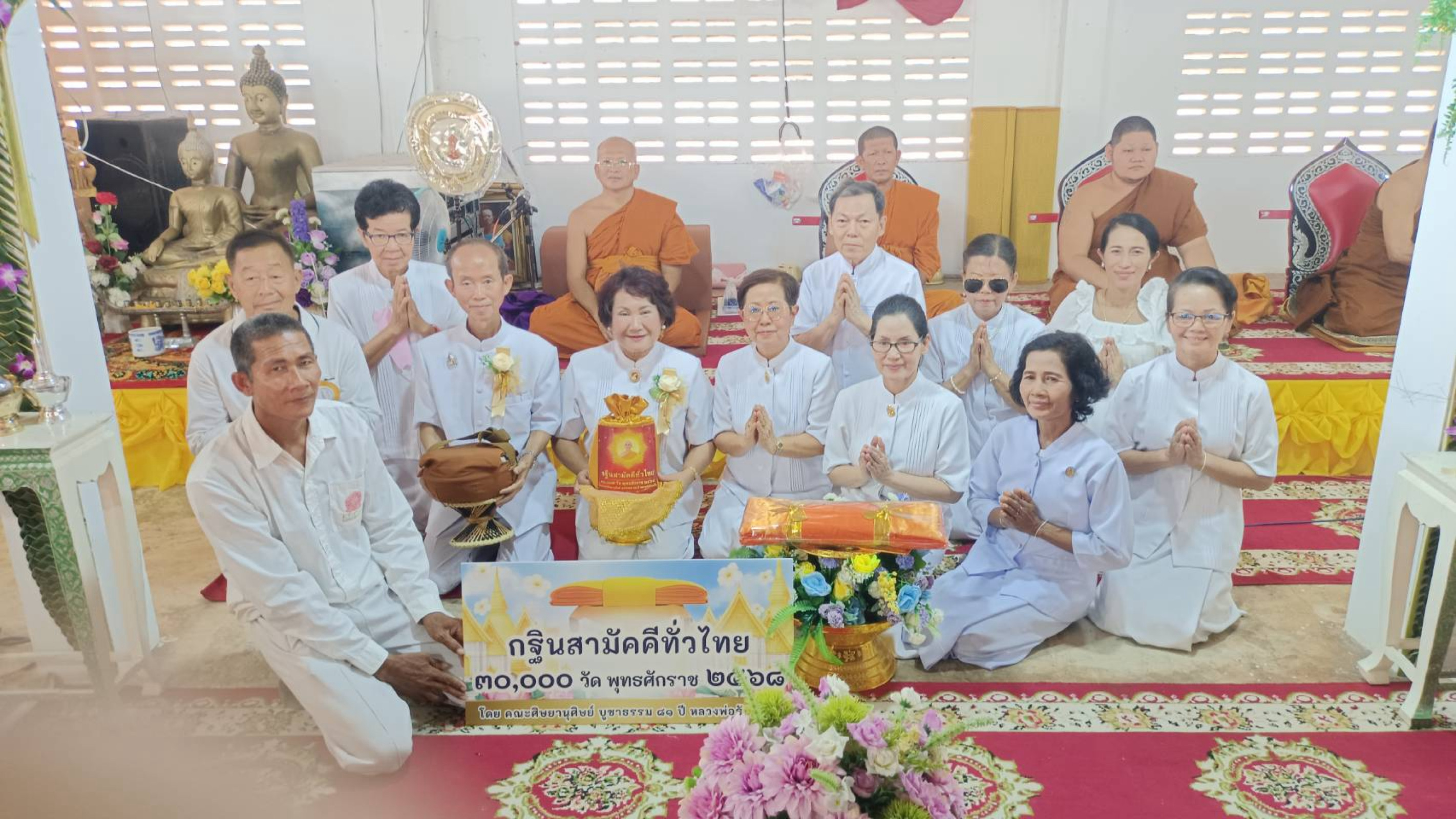 ภาพหมู่ถือพานถวายปัจจัยวัดหนองตะครอง