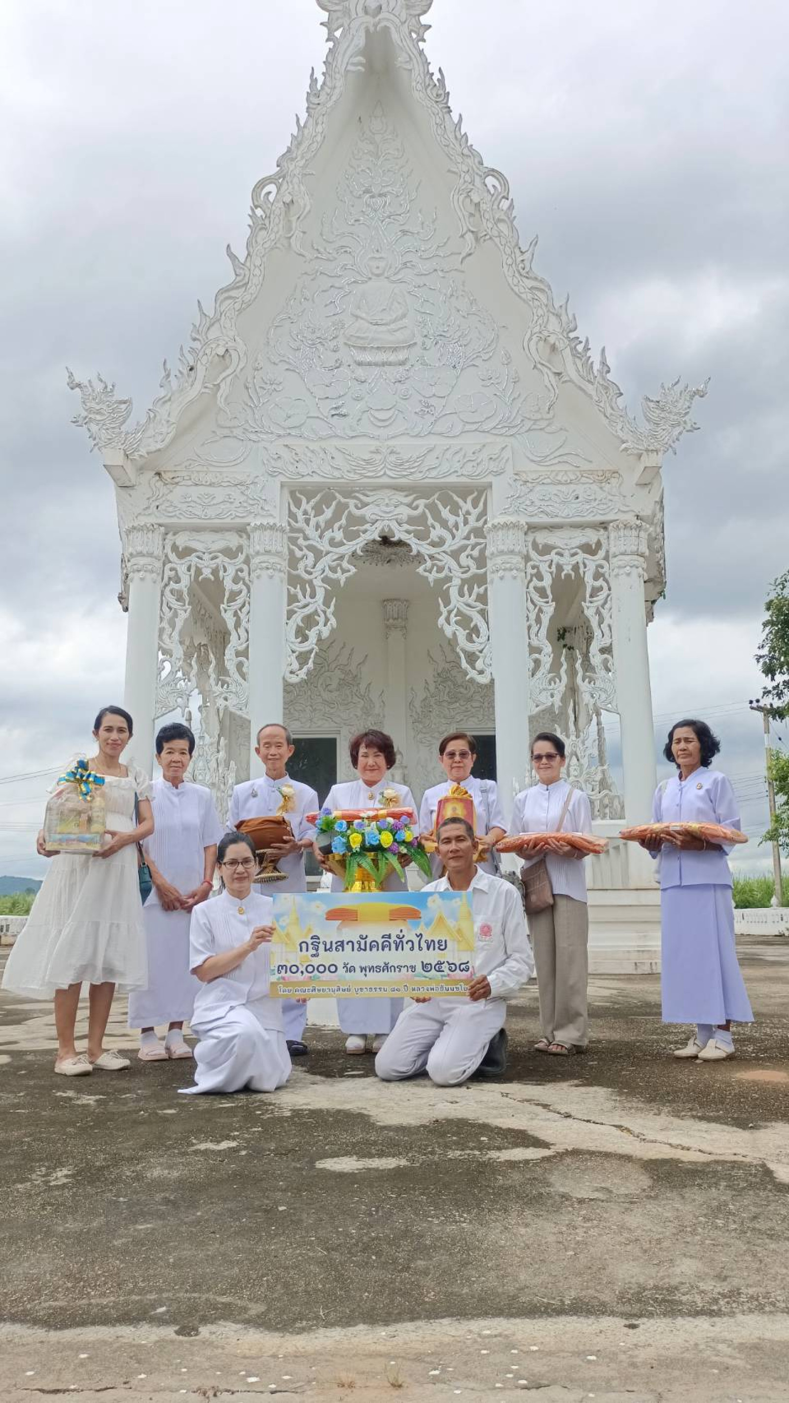 ภาพร่วมพิธีกรรมวัดหนองตะครอง