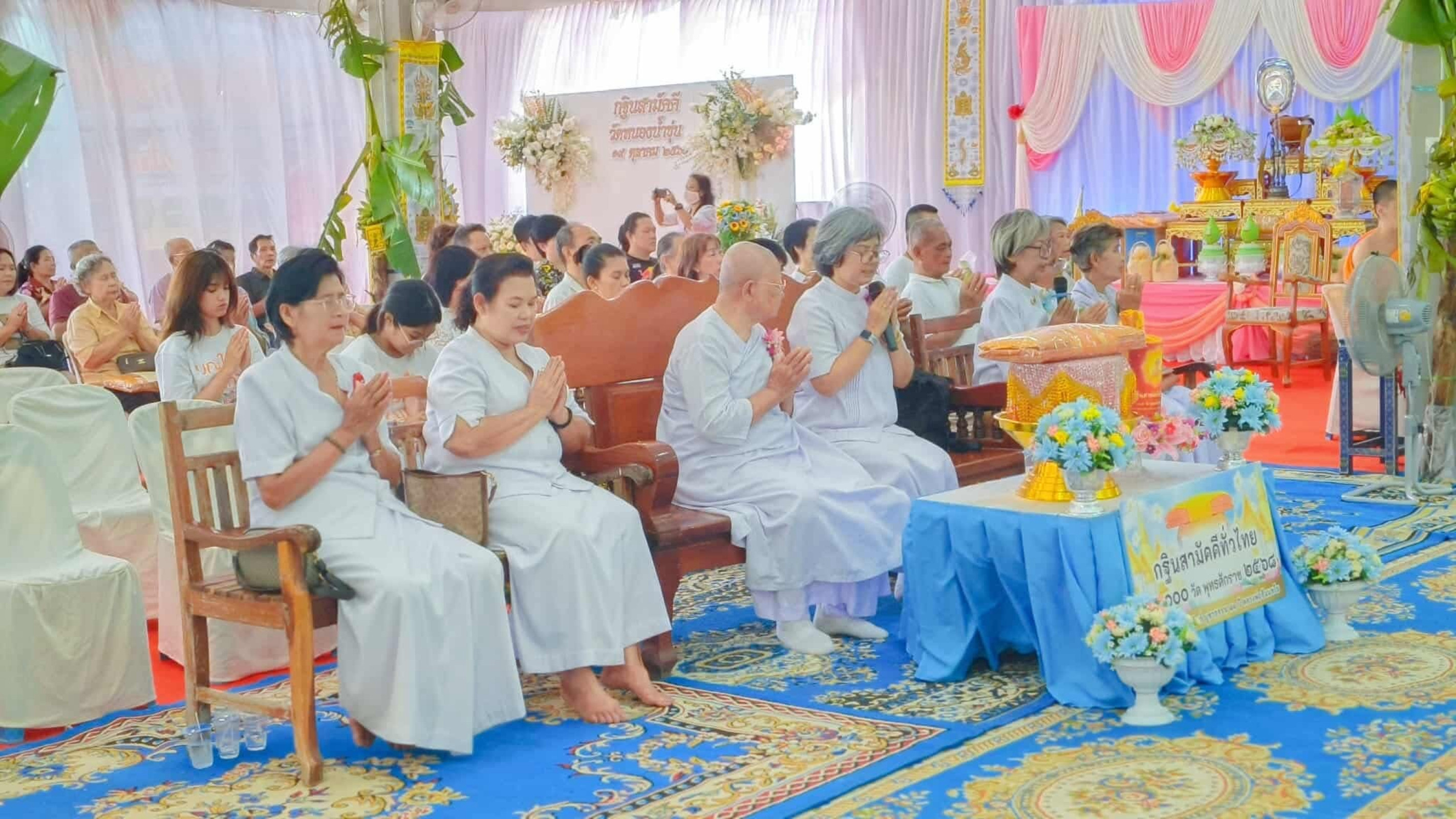 ภาพร่วมพิธีกรรมวัดหนองน้ำขุ่น