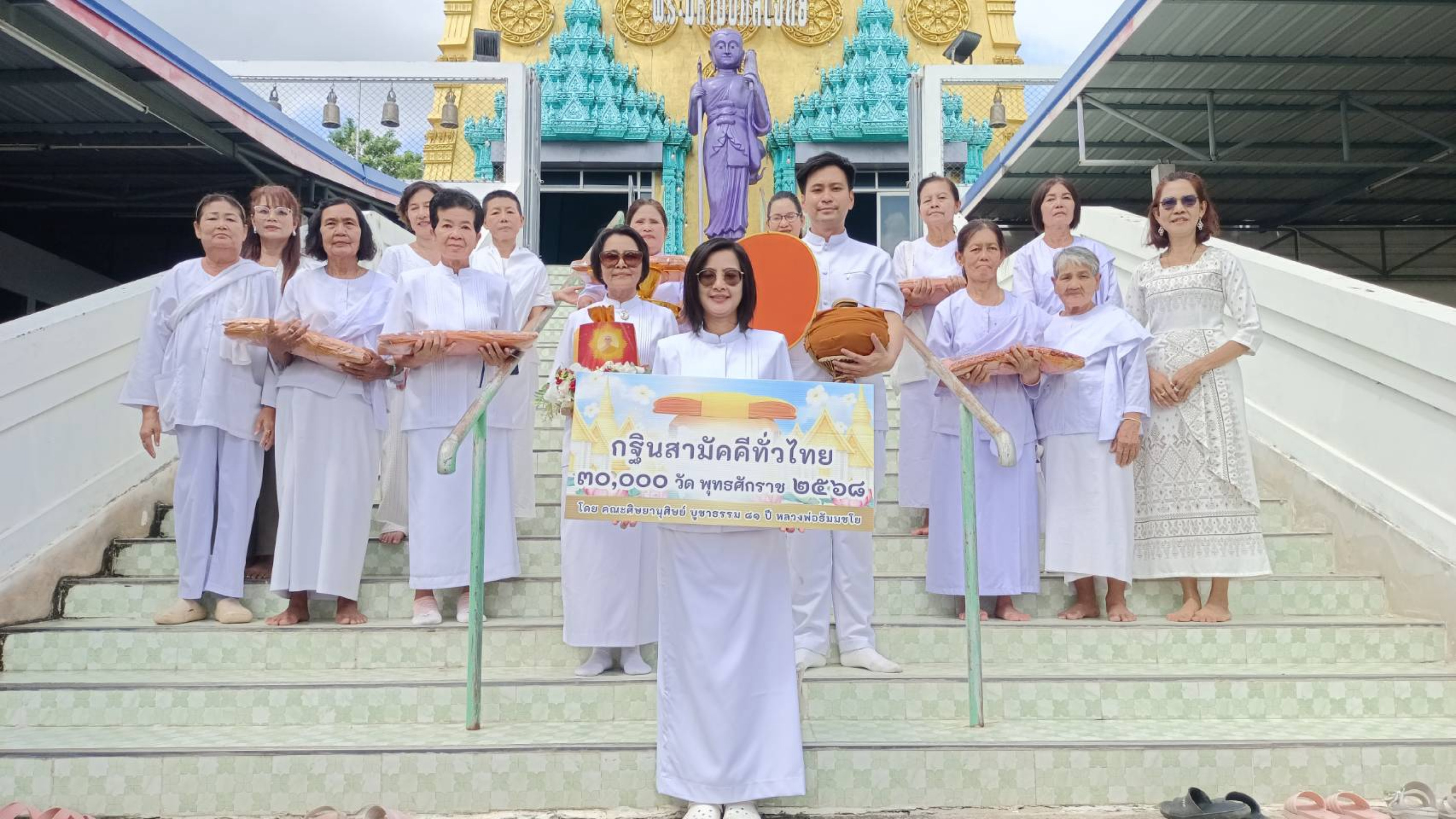 ภาพหมู่ถือพานถวายปัจจัยวัดหนองสองห้องผาสุการาม