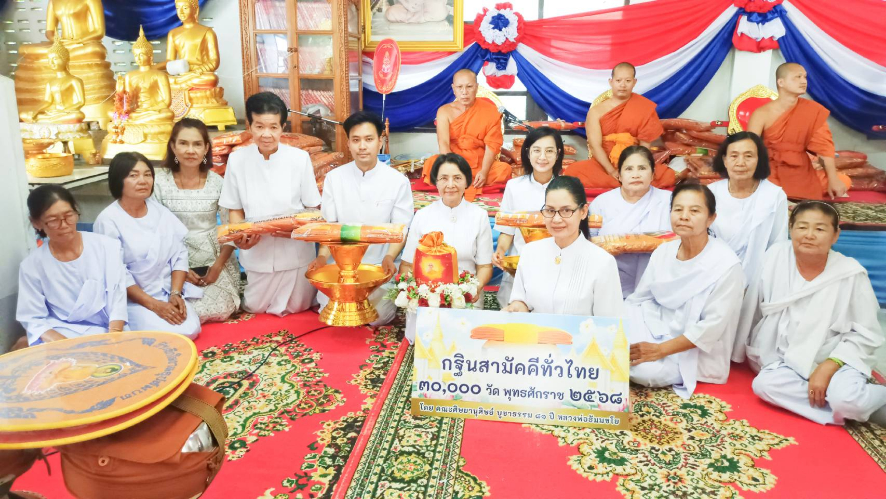 ภาพร่วมพิธีกรรมวัดหนองสองห้องผาสุการาม