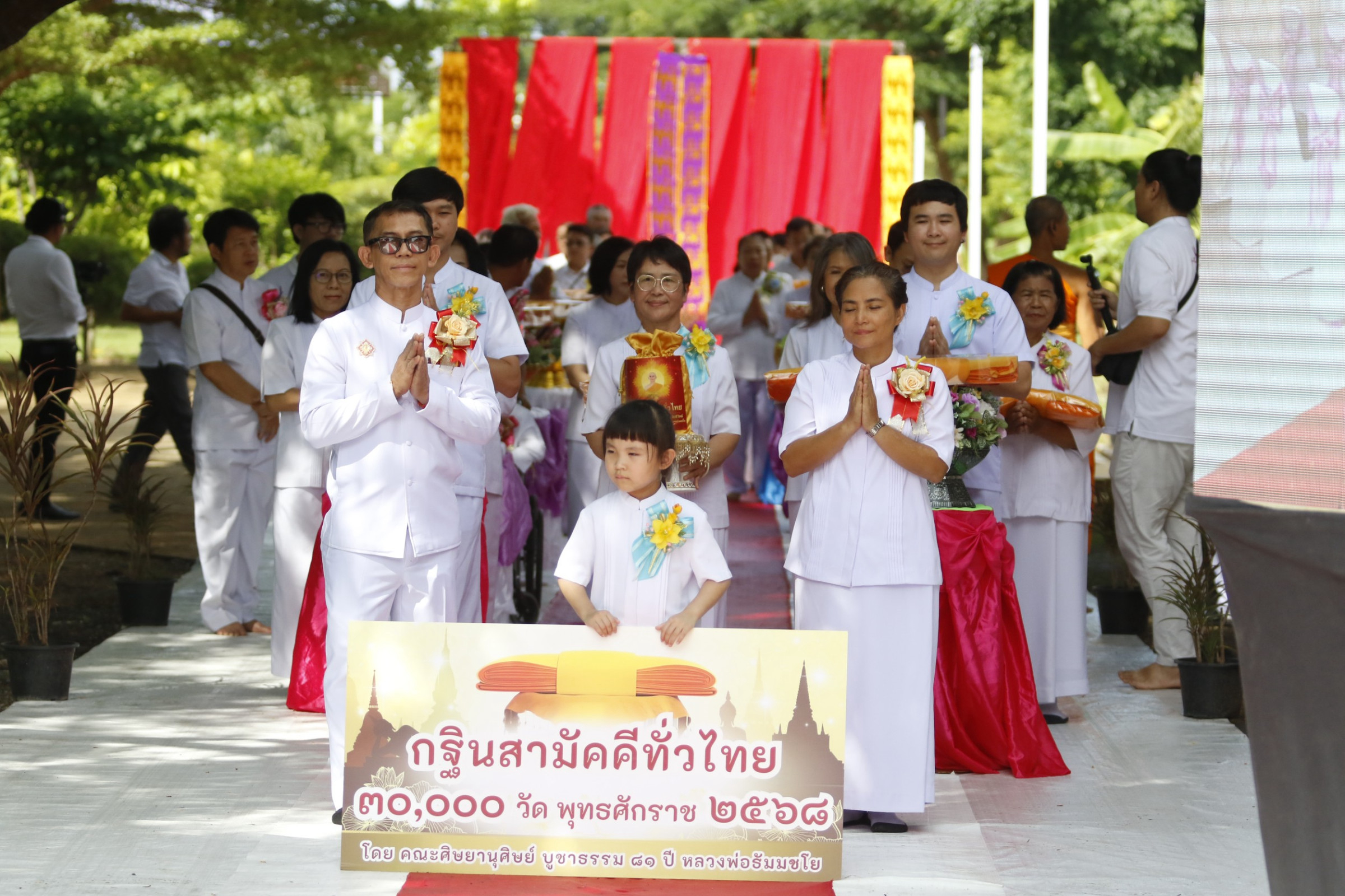 ภาพร่วมขบวนกฐินศูนย์ปฏิบัติธรรมท่าม่วง