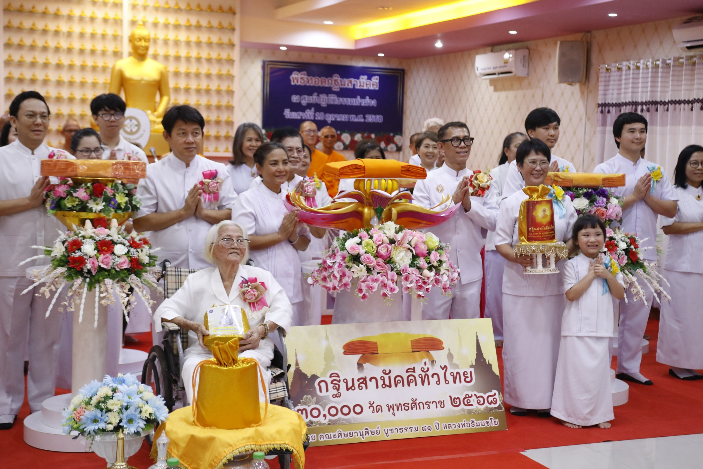 ภาพหมู่ถือพานถวายปัจจัยศูนย์ปฏิบัติธรรมท่าม่วง