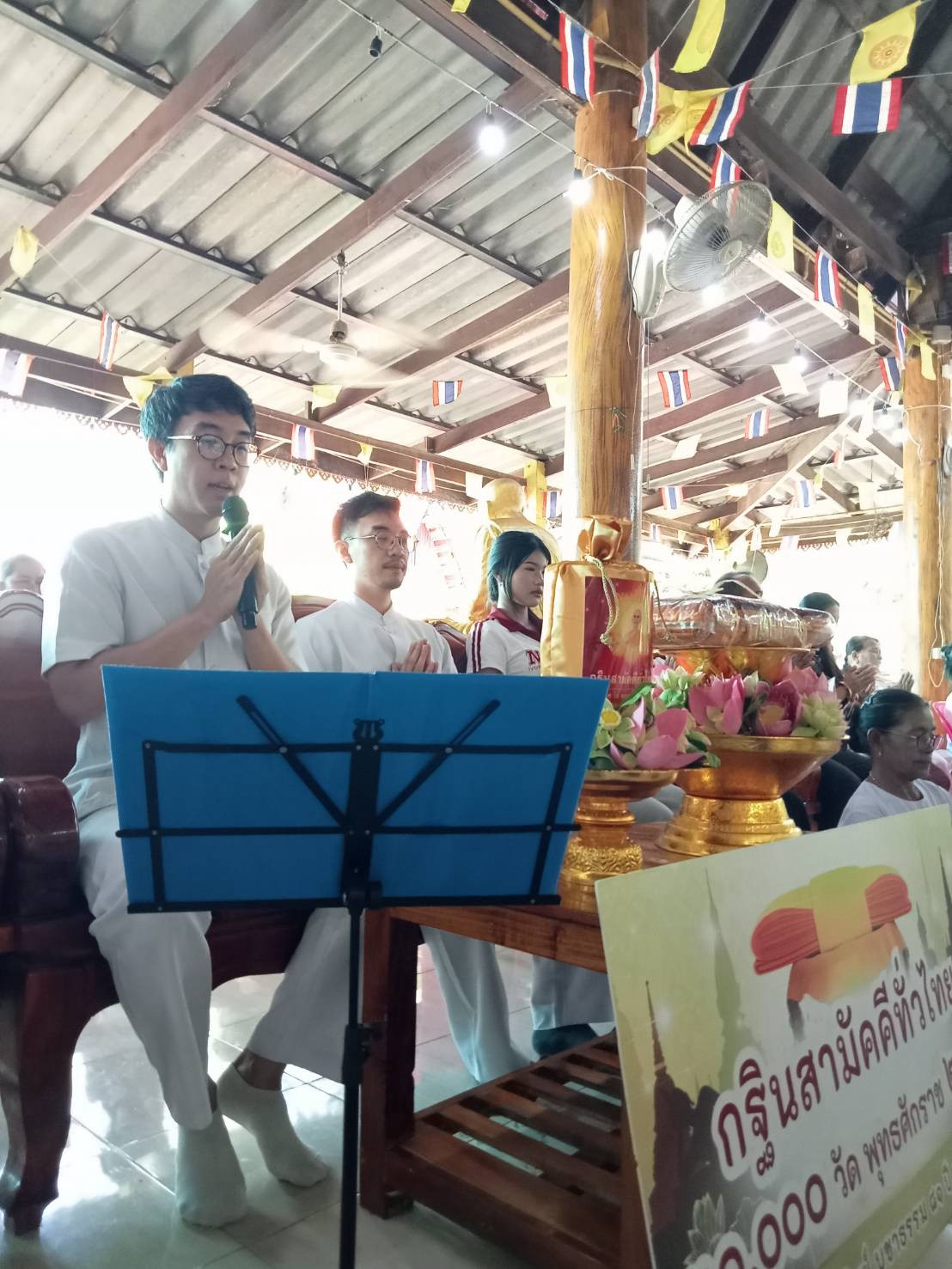 ภาพกล่าวคำถวายกฐินวัดหนองนางเลิ้ง