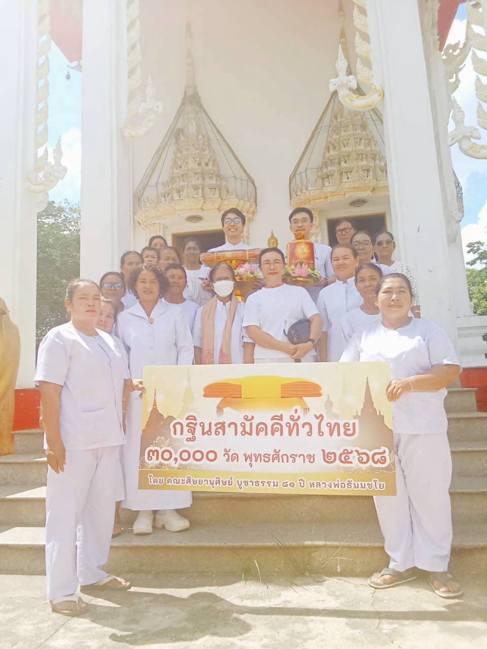 ภาพหมู่ถือพานถวายปัจจัยวัดหนองนางเลิ้ง