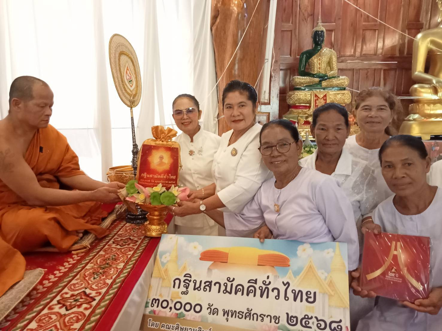 ภาพการถวายปัจจัยวัดบ่อทอง