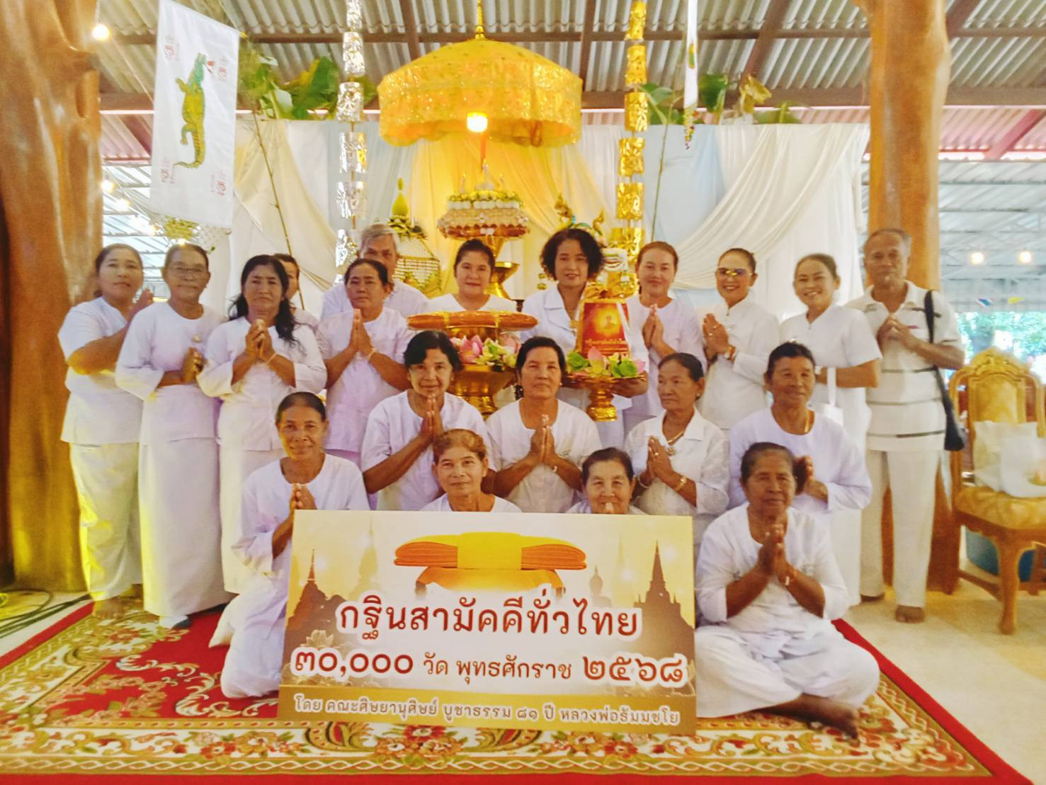 ภาพหมู่ถือพานถวายปัจจัยวัดบ่อทอง