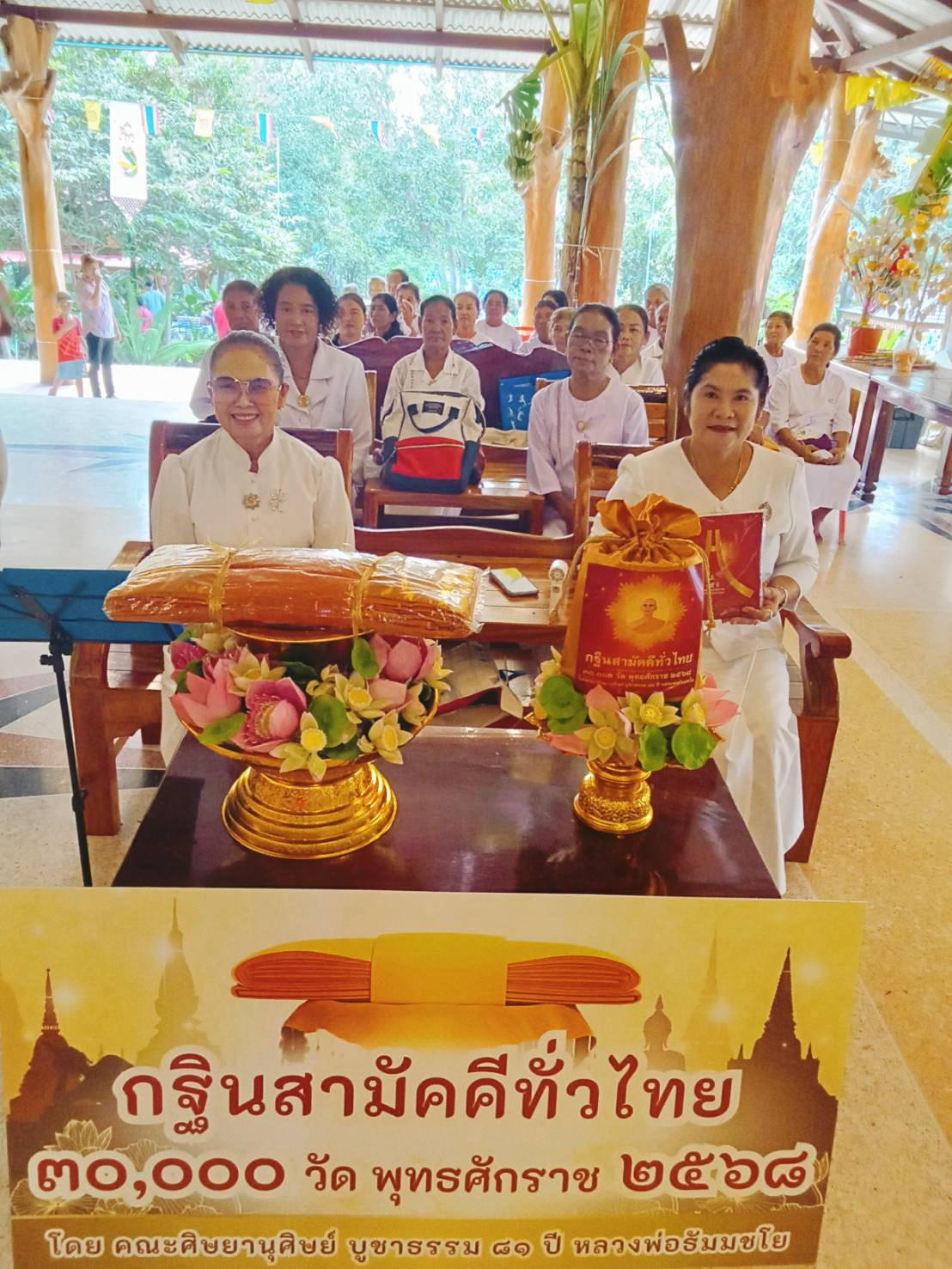 ภาพร่วมพิธีกรรมวัดบ่อทอง