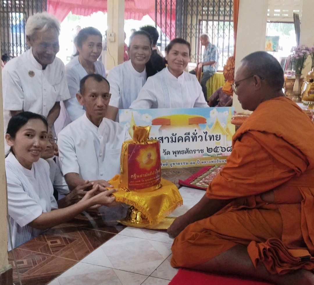 ภาพการถวายปัจจัยวัดสระกระเบื้อง