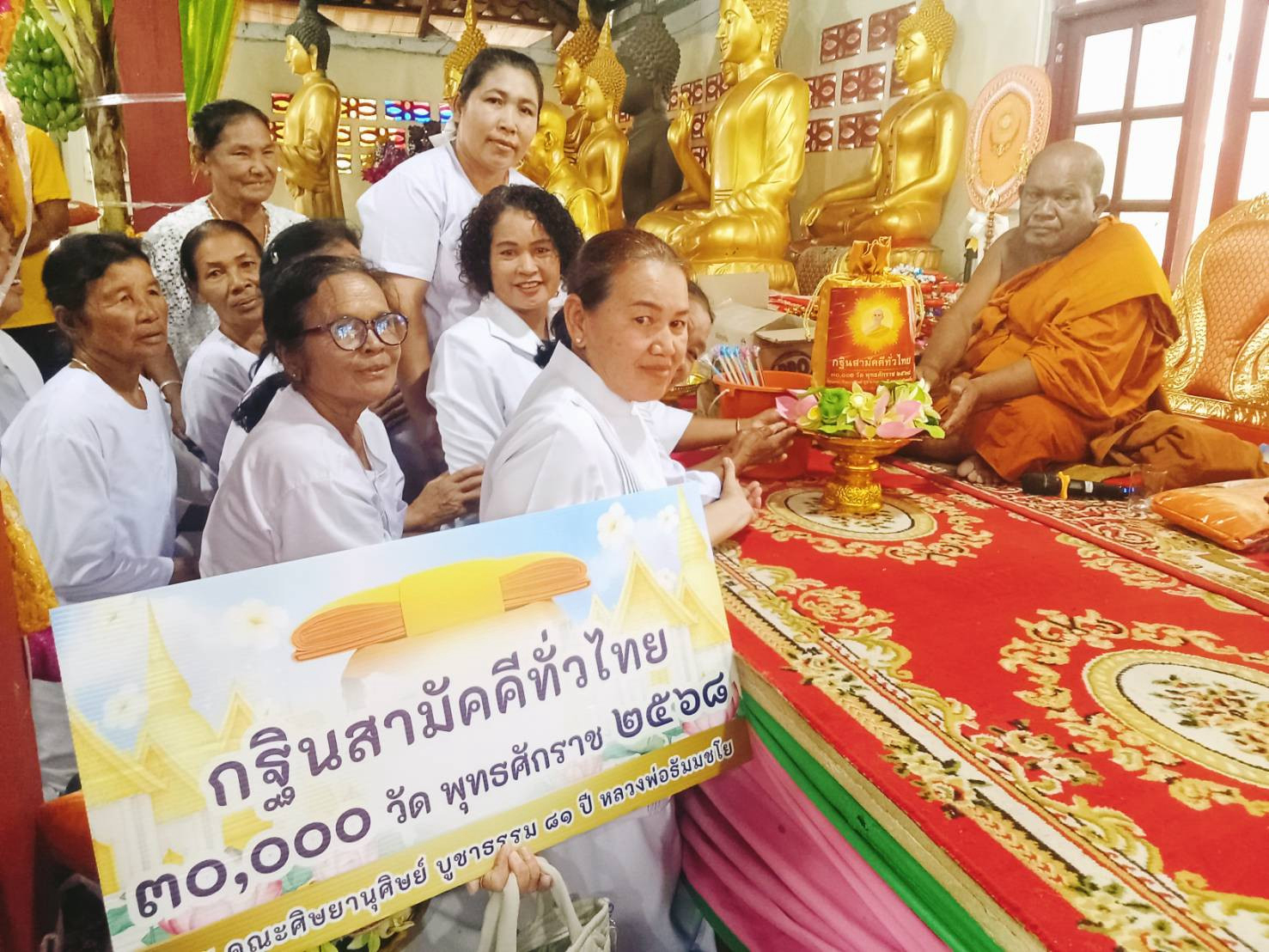 ภาพการถวายปัจจัยสำนักสงฆ์ทุ่งใหญ่ราษฎร์บำรุง