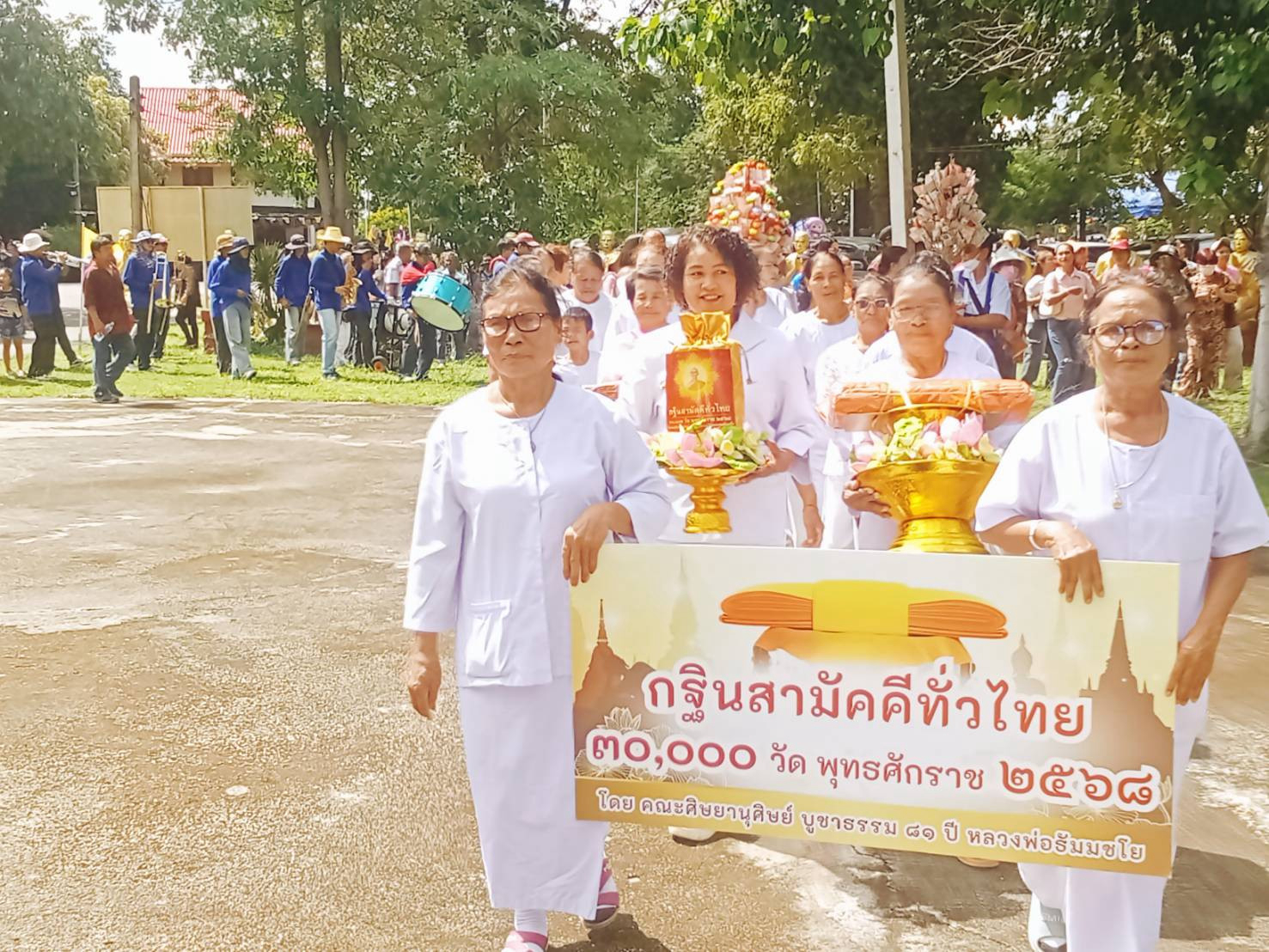 ภาพร่วมขบวนกฐินสำนักสงฆ์ทุ่งใหญ่ราษฎร์บำรุง