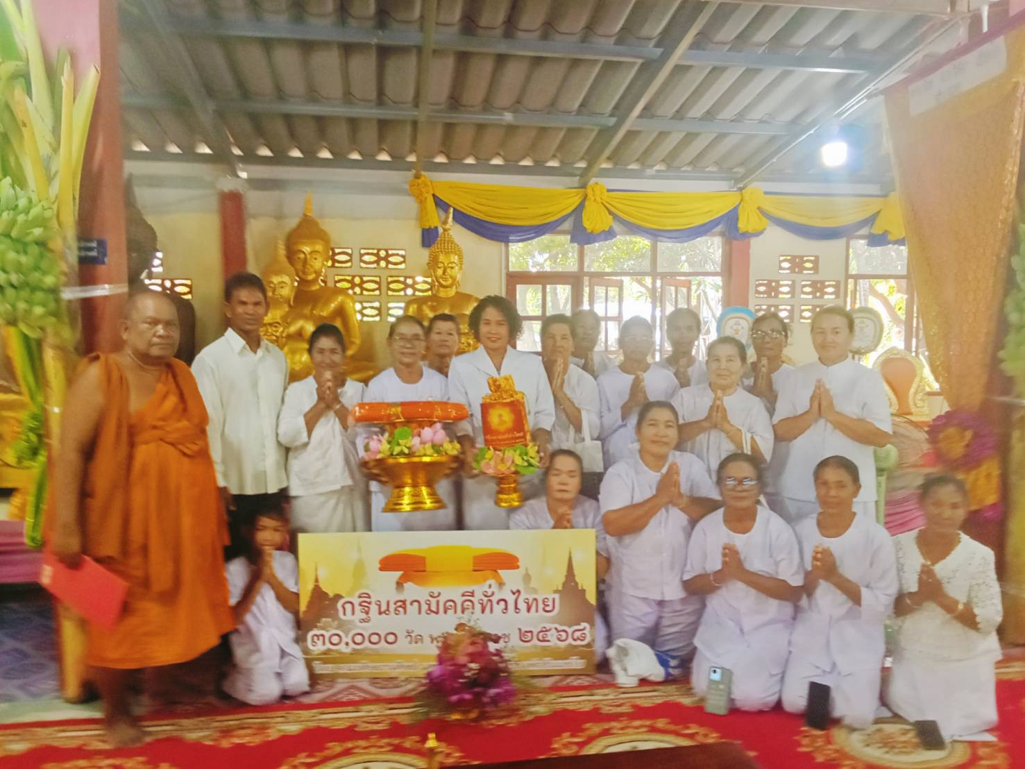 ภาพหมู่ถือพานถวายปัจจัยสำนักสงฆ์ทุ่งใหญ่ราษฎร์บำรุง