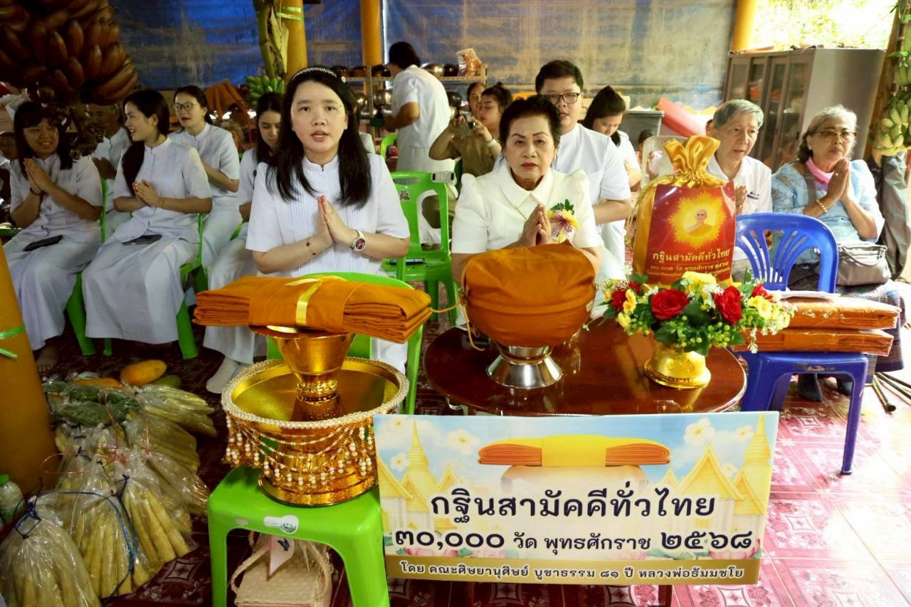 ภาพร่วมขบวนกฐินที่พักสงฆ์พุทธอุทยานปากลำขาแข้ง