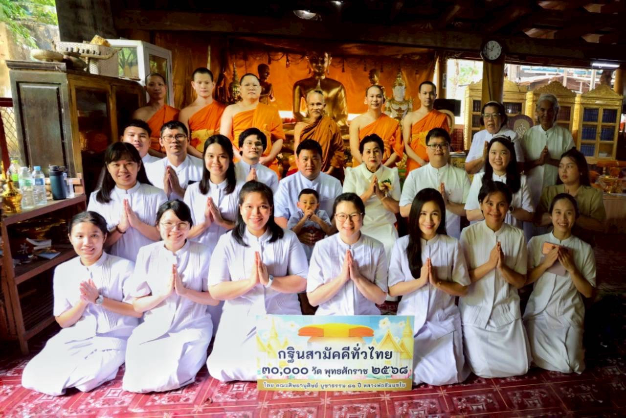 ภาพหมู่ถือพานถวายปัจจัยที่พักสงฆ์พุทธอุทยานปากลำขาแข้ง