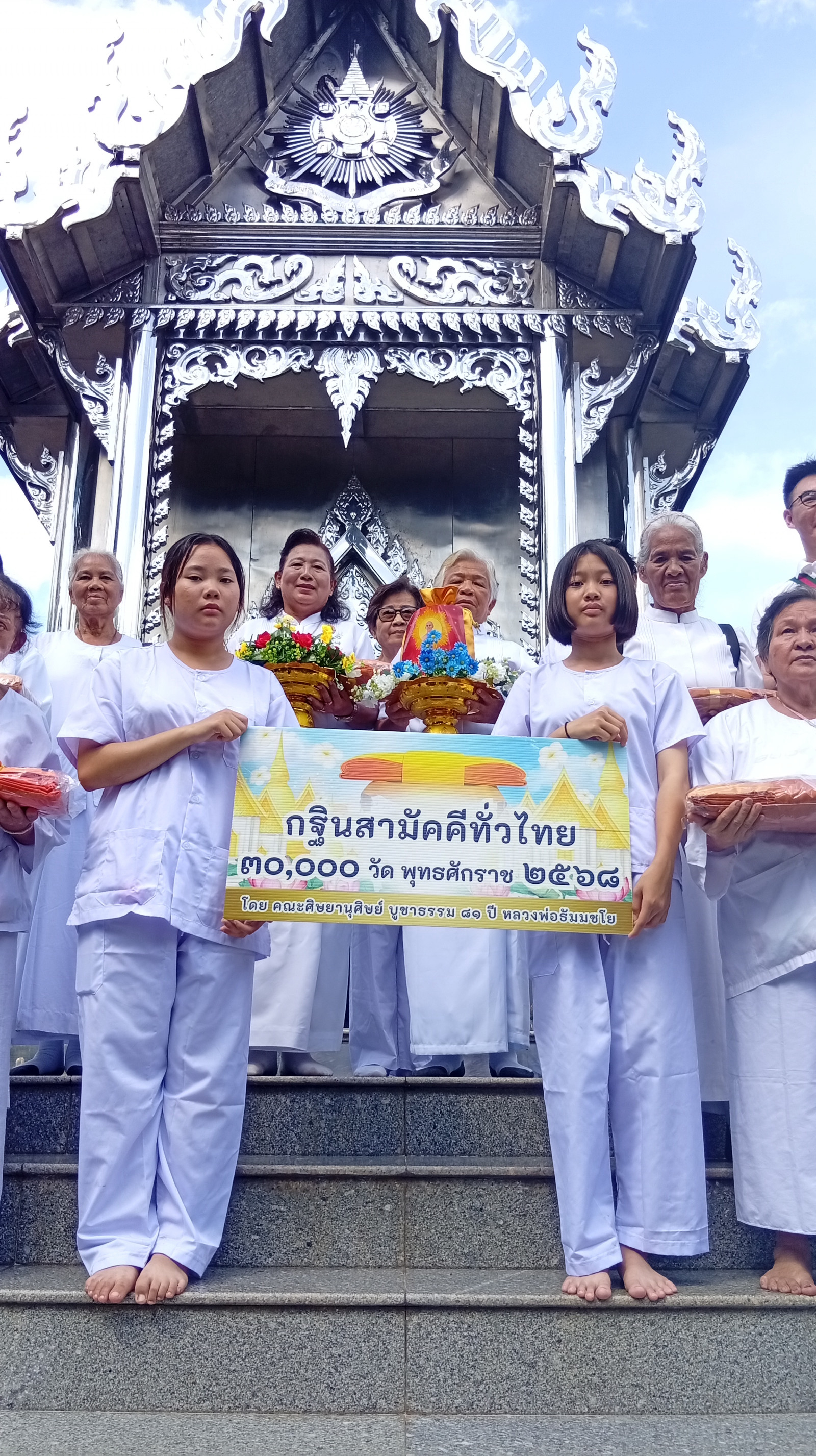 ภาพหมู่ถือพานถวายปัจจัยวัดปากลำขาแข็ง