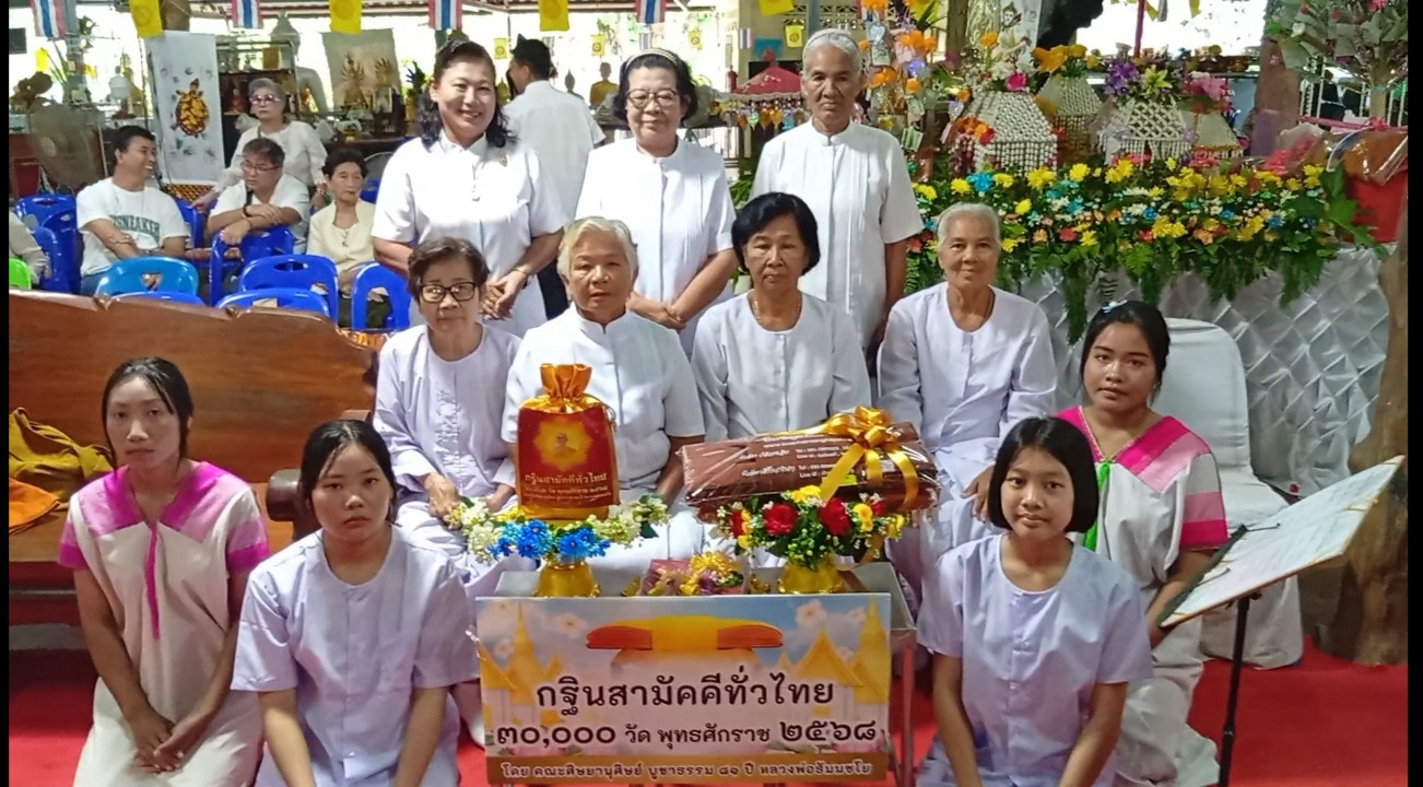 ภาพร่วมพิธีกรรมวัดปากลำขาแข็ง