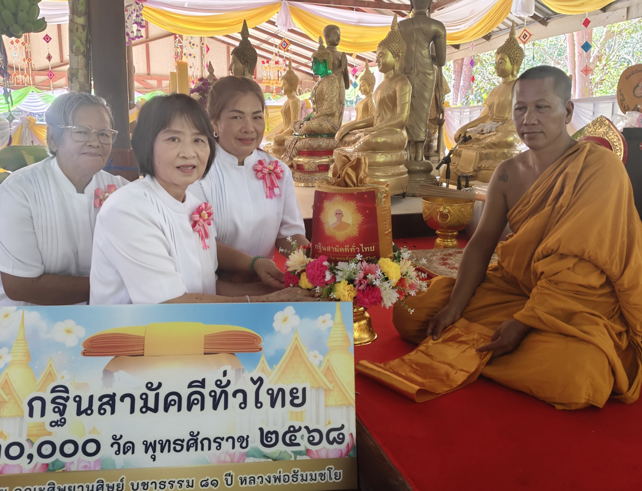 ภาพการถวายปัจจัยวัดมัชฌิมวนาราม