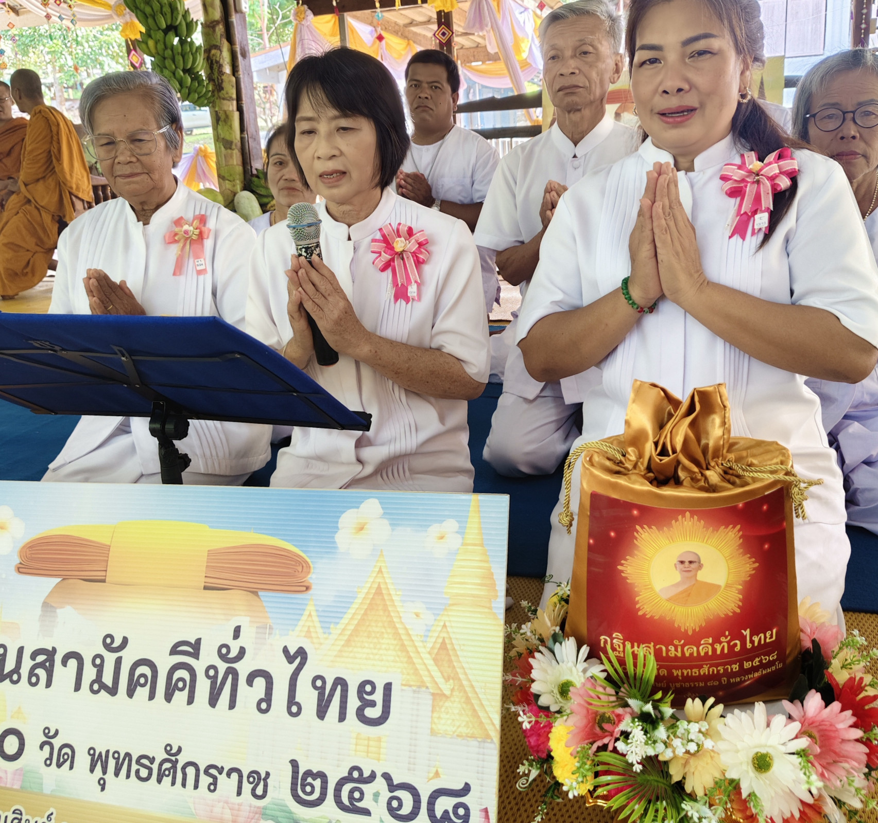 ภาพกล่าวคำถวายกฐินวัดมัชฌิมวนาราม