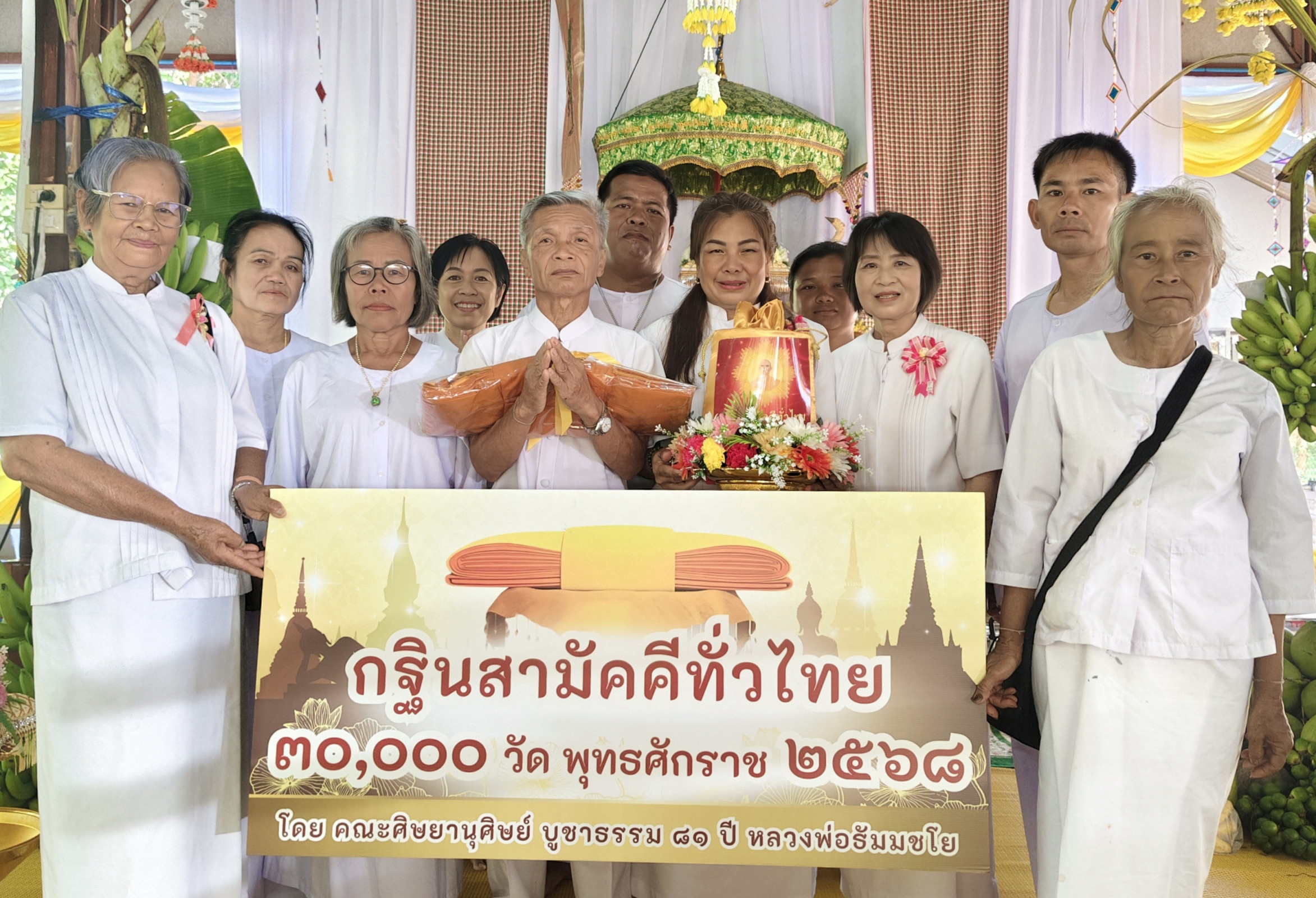 ภาพหมู่ถือพานถวายปัจจัยวัดมัชฌิมวนาราม