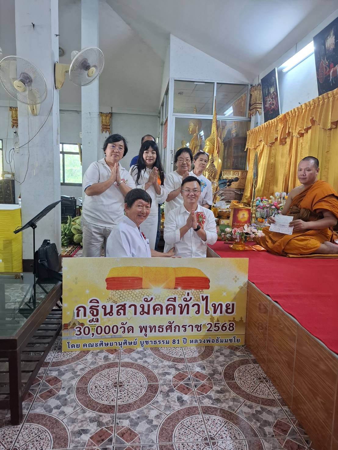 ภาพการถวายปัจจัยที่พักสงฆ์เขาขวางศรีวนาราม