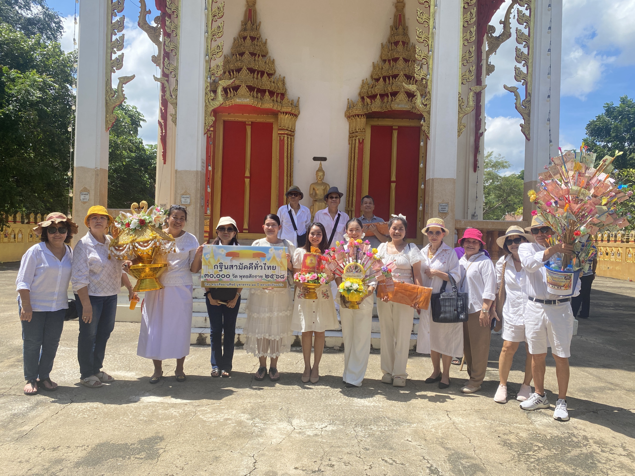 ภาพหมู่ถือพานถวายปัจจัยวัดแก่งหลวง