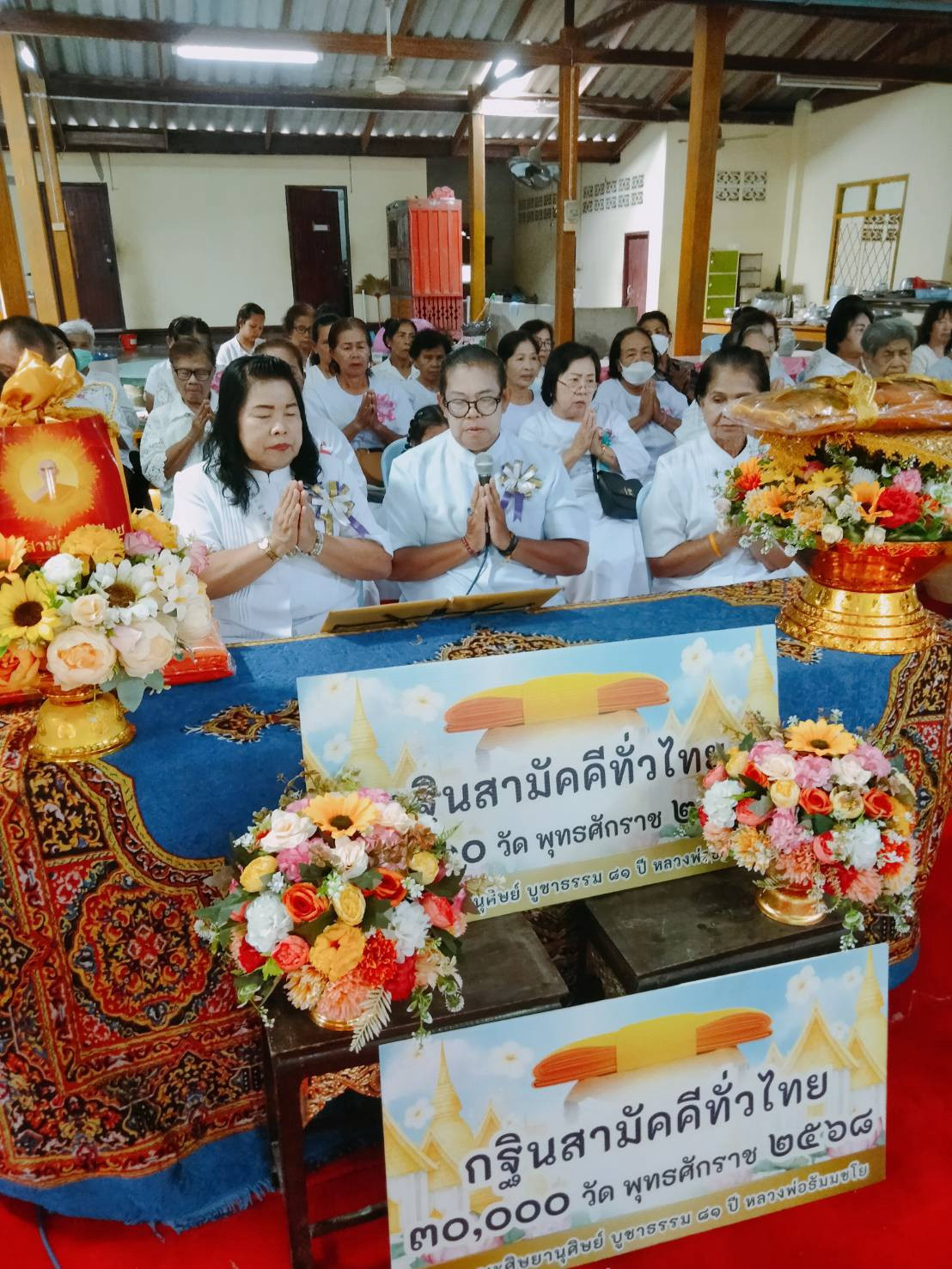 ภาพกล่าวคำถวายกฐินวัดห้วยเจริญ