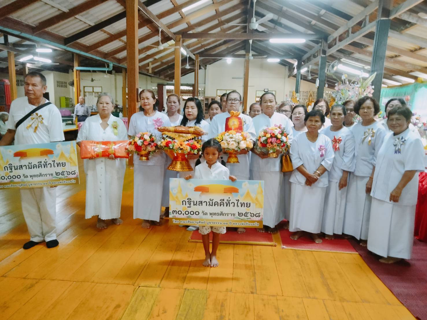 ภาพหมู่ถือพานถวายปัจจัยวัดห้วยเจริญ