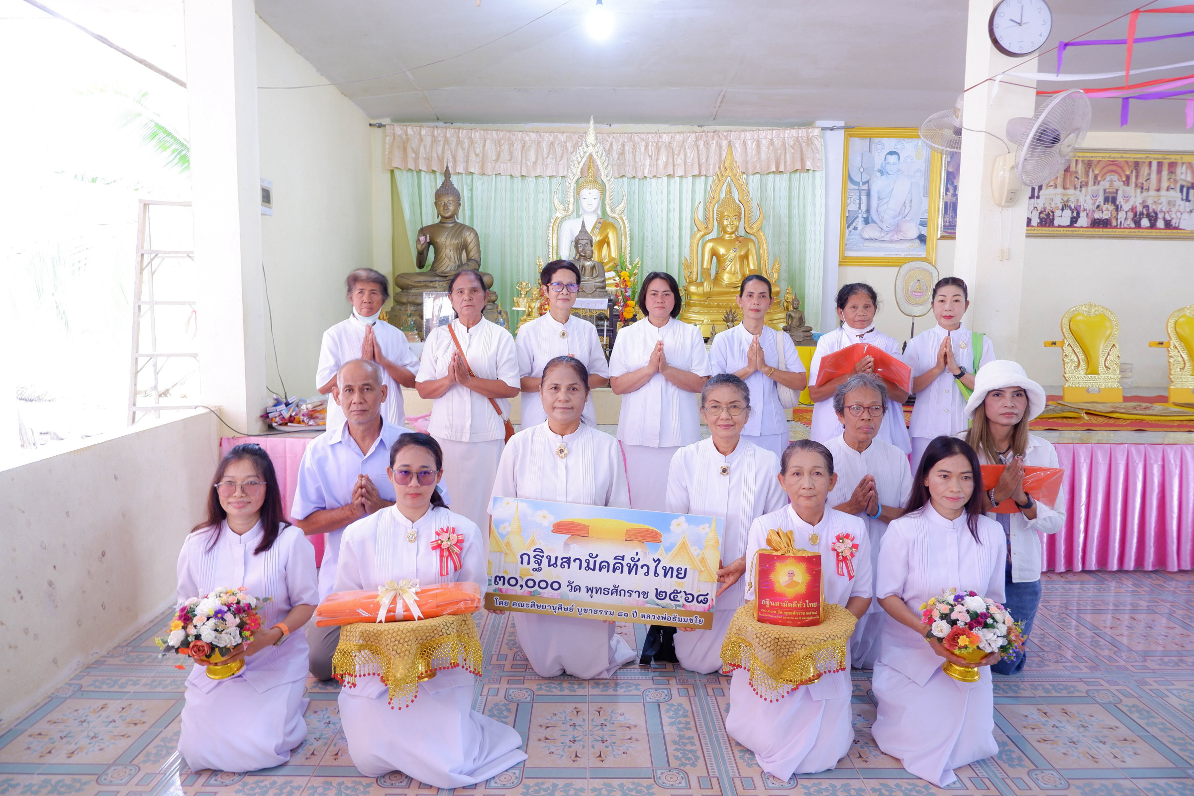 ภาพหมู่ถือพานถวายปัจจัยวัดปากแพรก