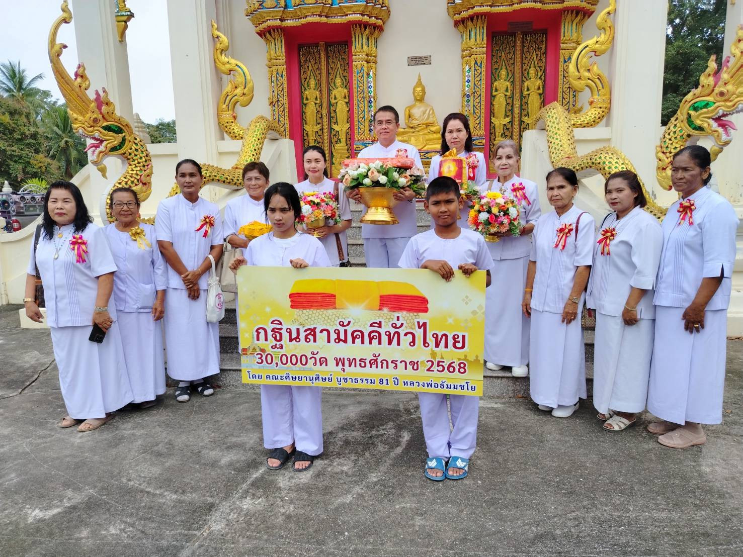 ภาพหมู่ถือพานถวายปัจจัยวัดห้วยไก่ต่อ