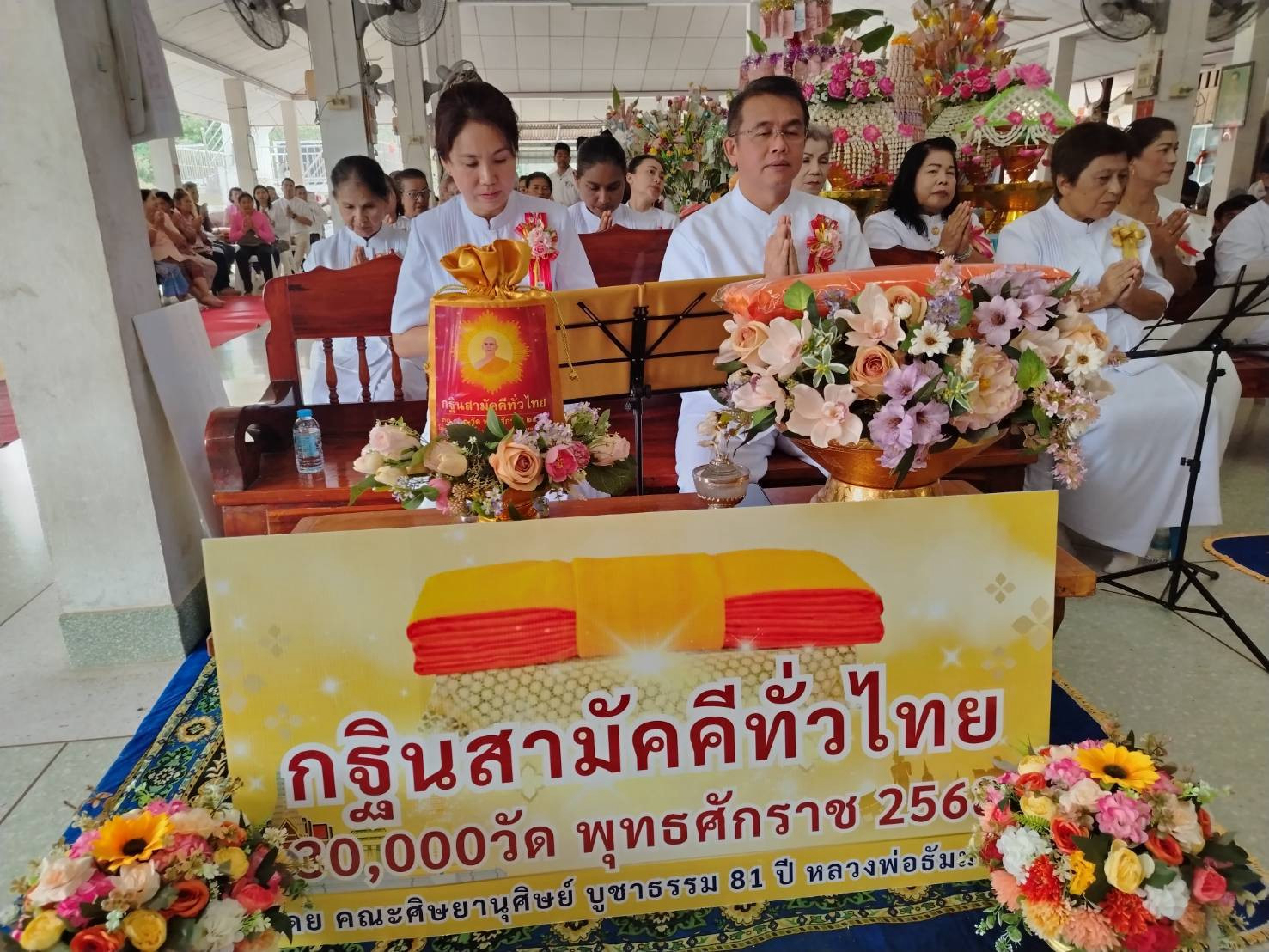 ภาพร่วมพิธีกรรมวัดห้วยไก่ต่อ