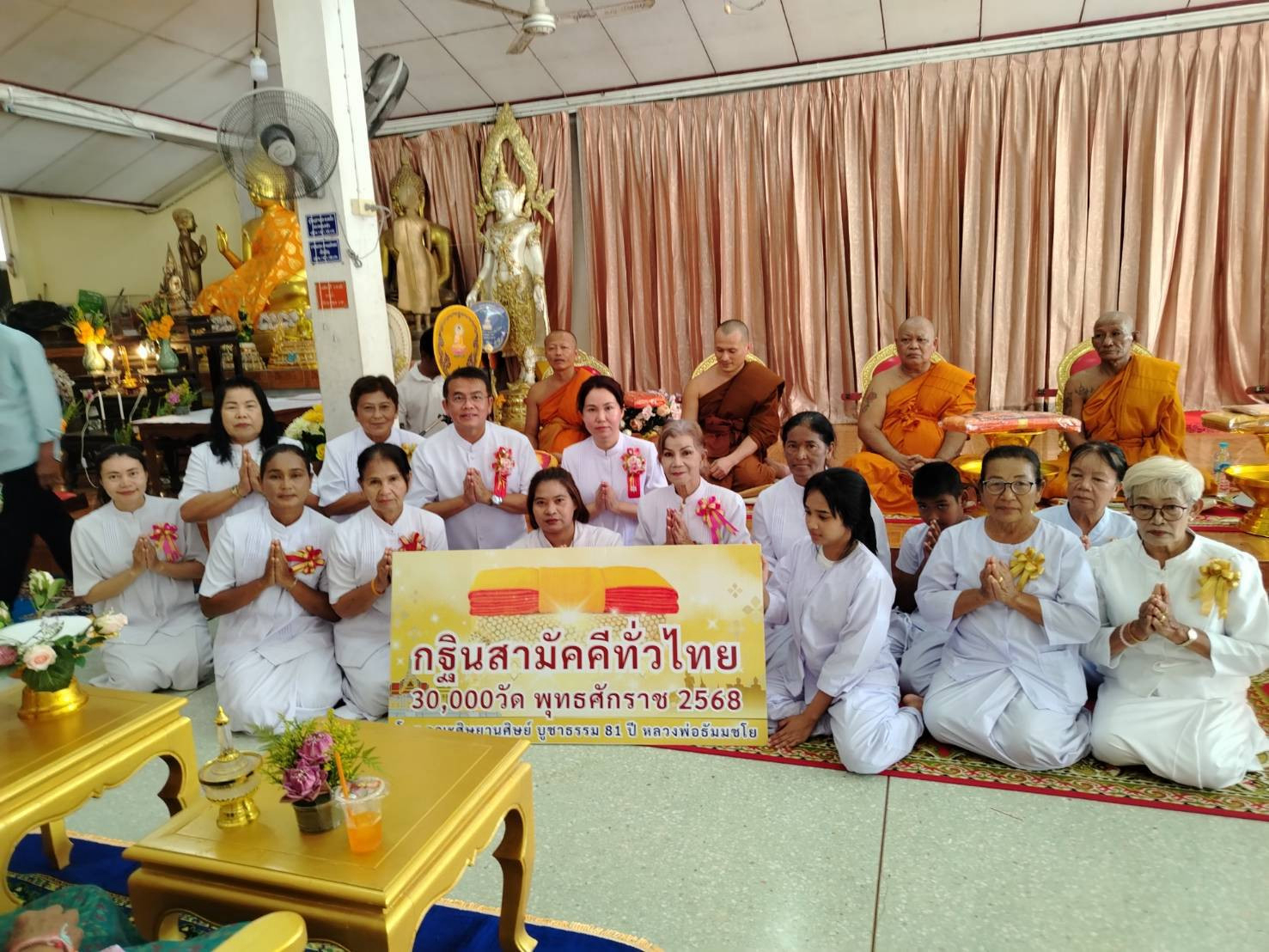 ภาพร่วมพิธีกรรมวัดห้วยไก่ต่อ