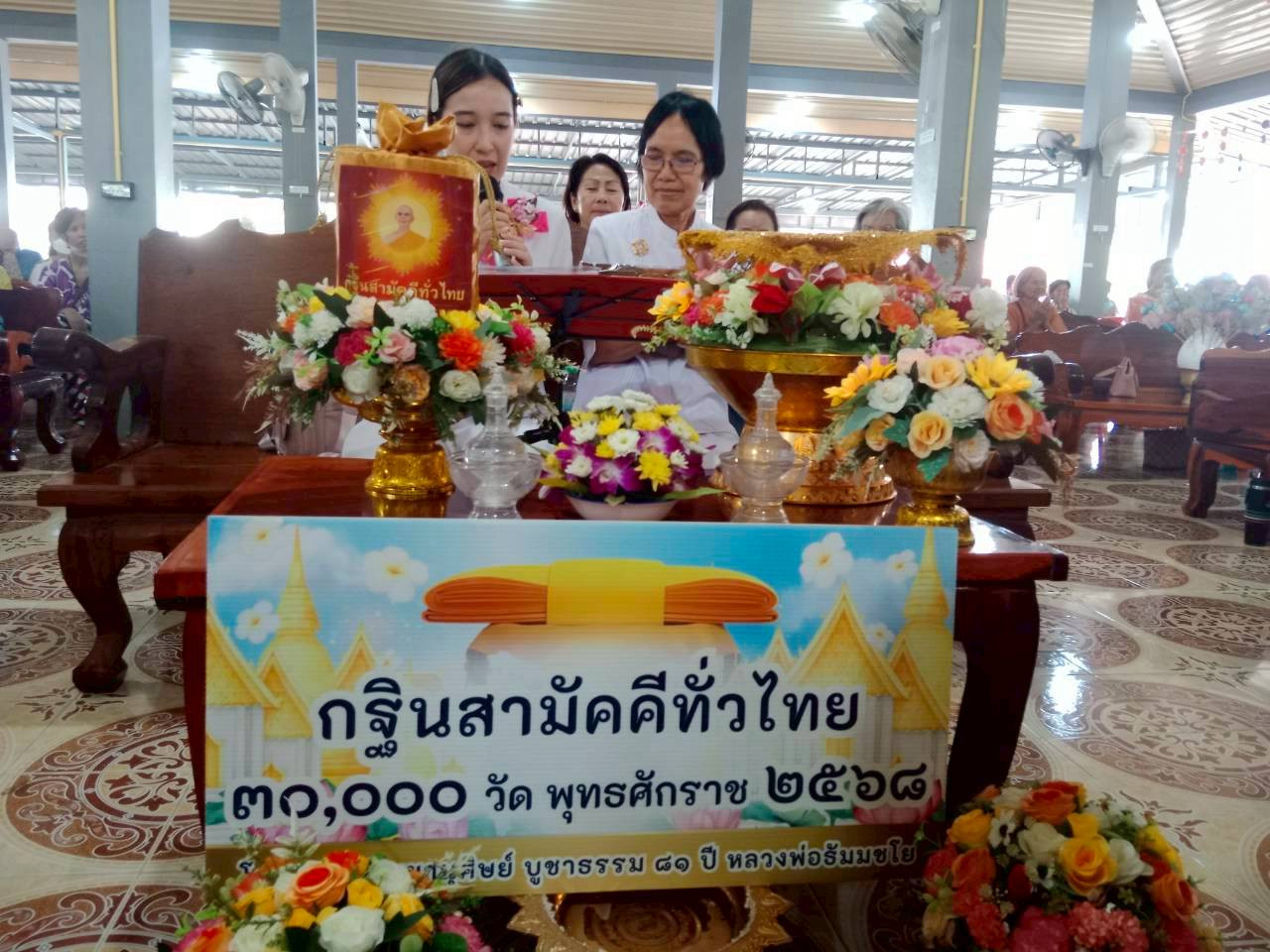 ภาพร่วมพิธีกรรมวัดรังษีนิมิต