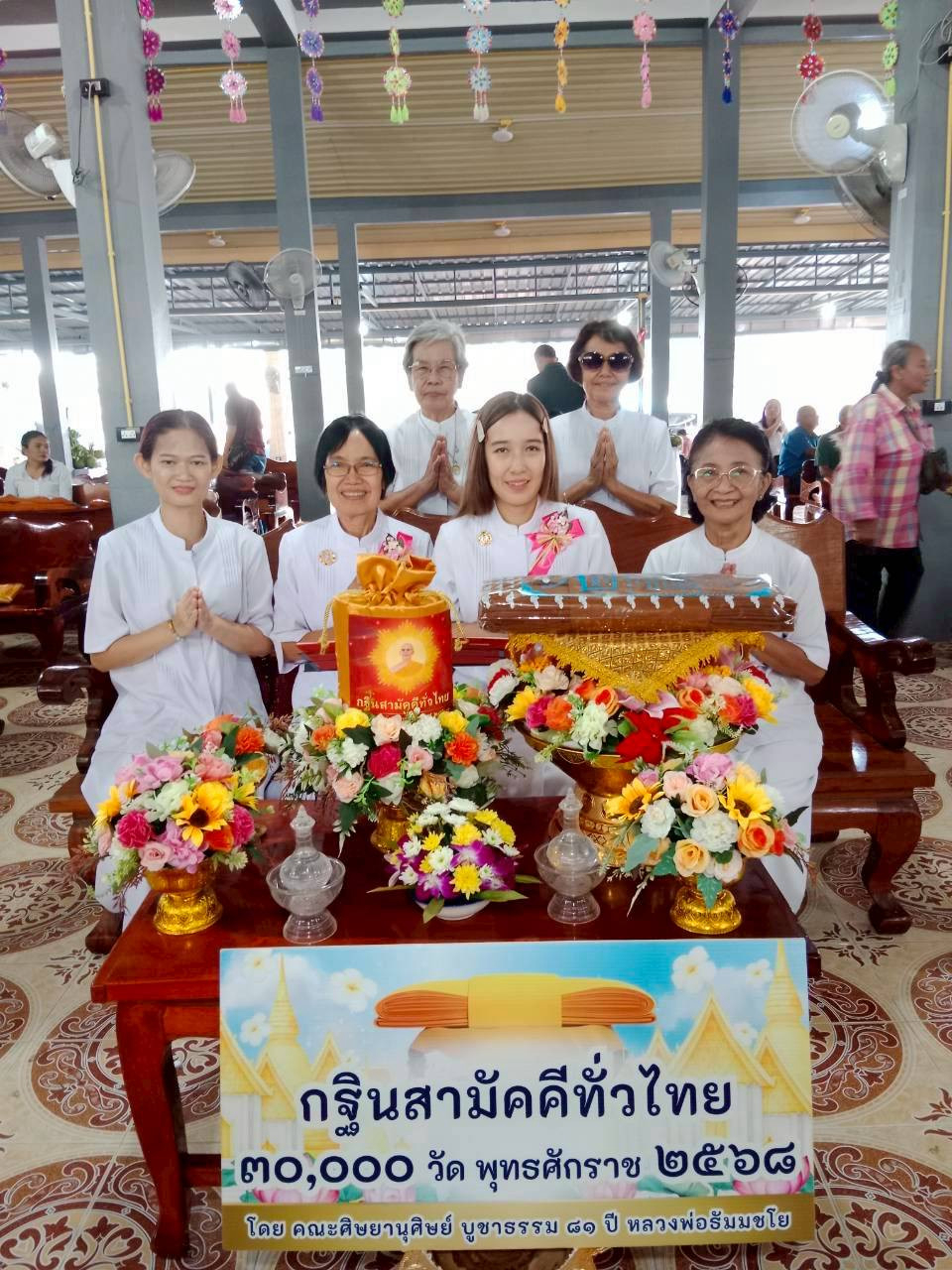 ภาพร่วมพิธีกรรมวัดรังษีนิมิต