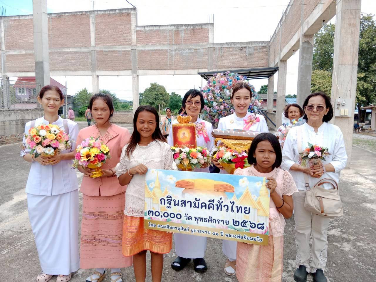 ภาพร่วมพิธีกรรมวัดรังษีนิมิต