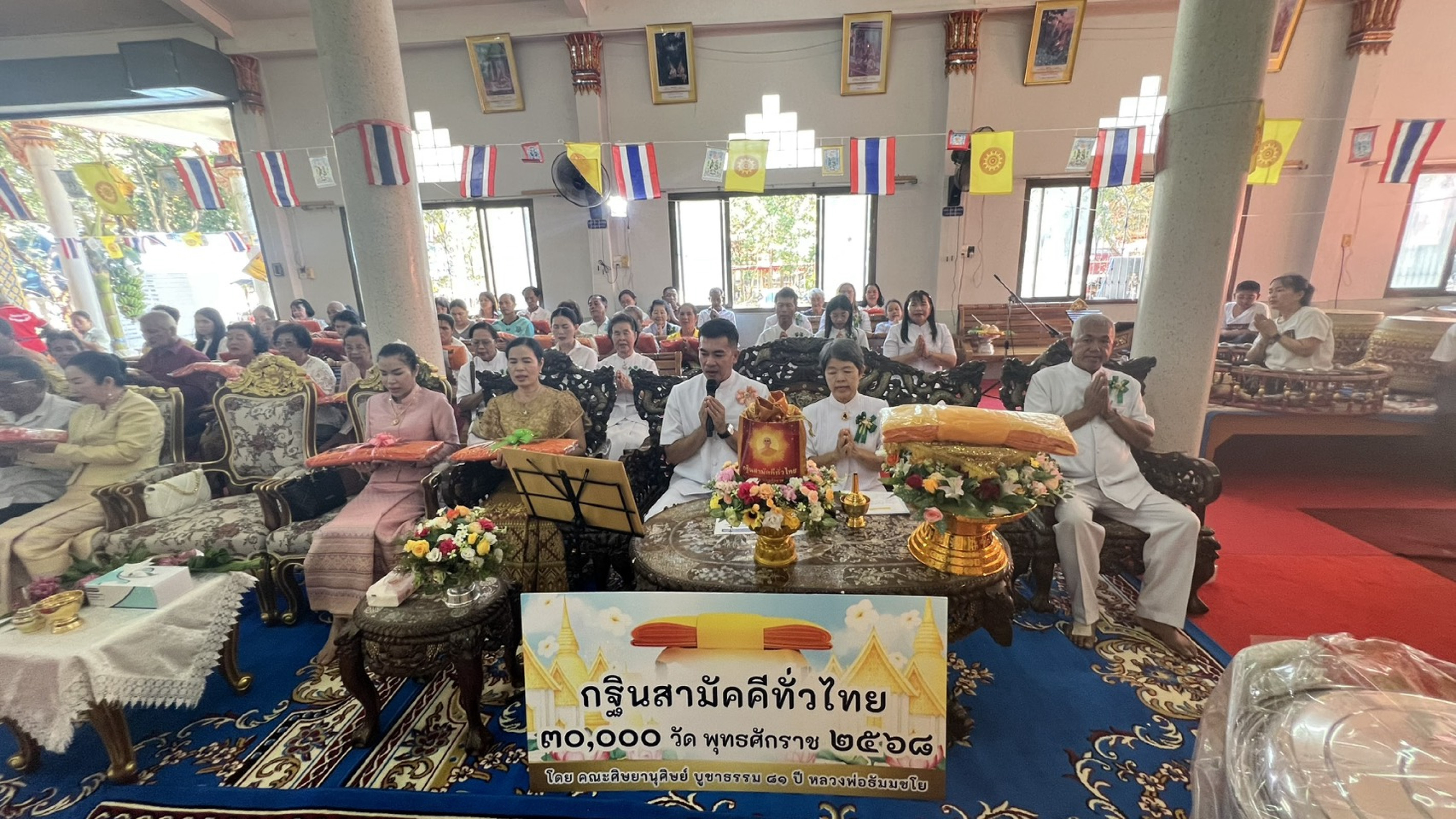 ภาพกล่าวคำถวายกฐินวัดเกตชยาราม