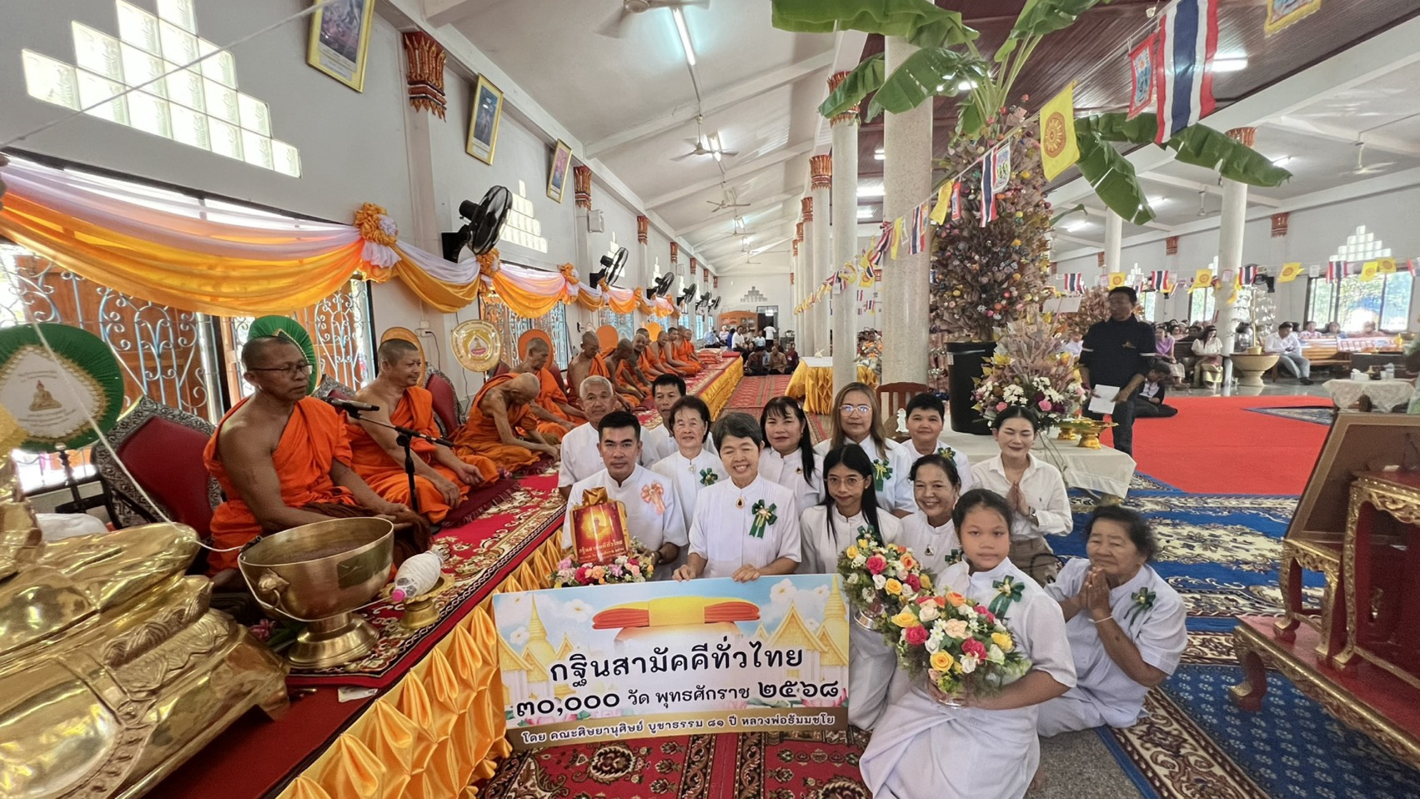 ภาพหมู่ถือพานถวายปัจจัยวัดเกตชยาราม