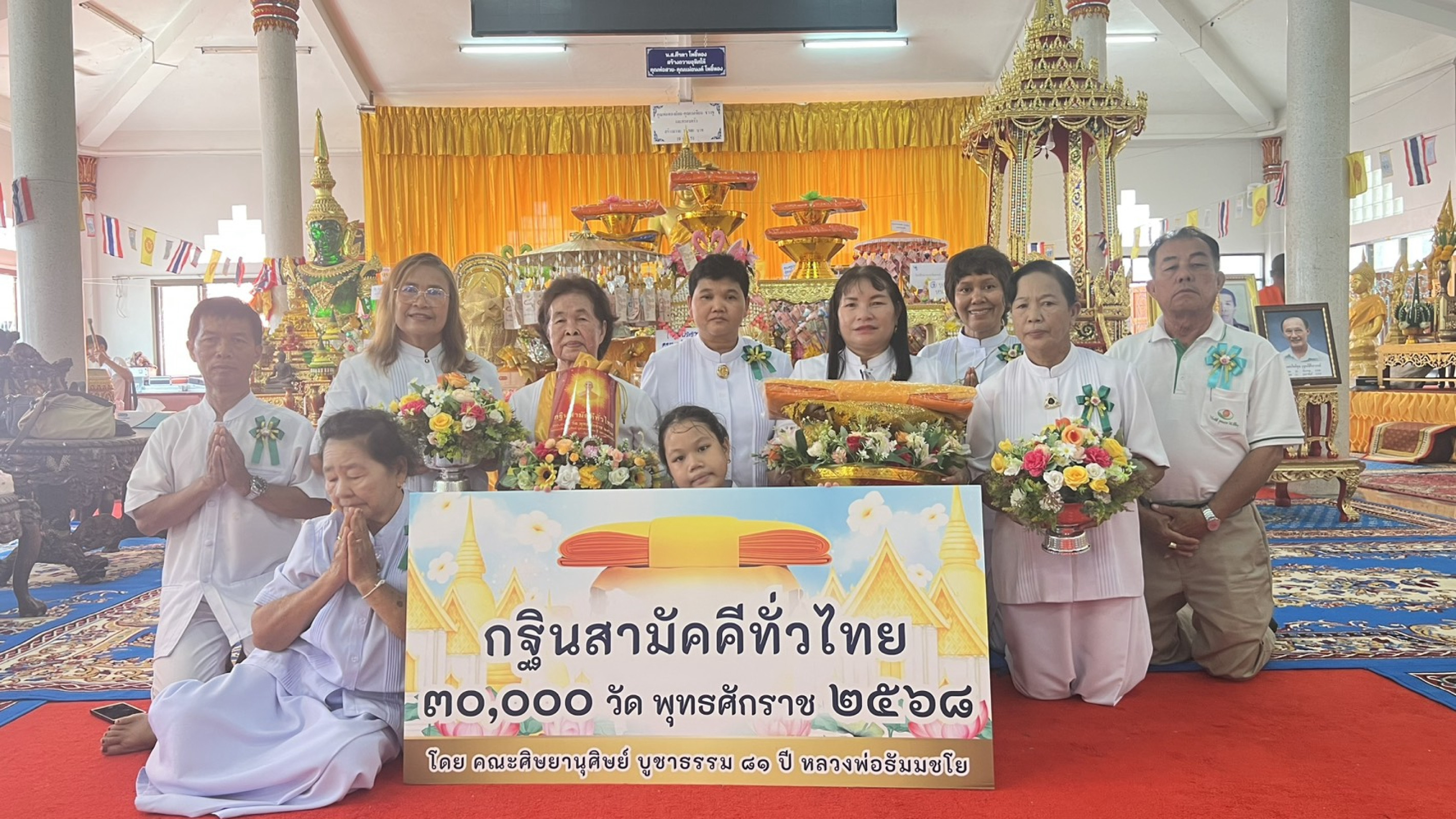 ภาพร่วมพิธีกรรมวัดเกตชยาราม