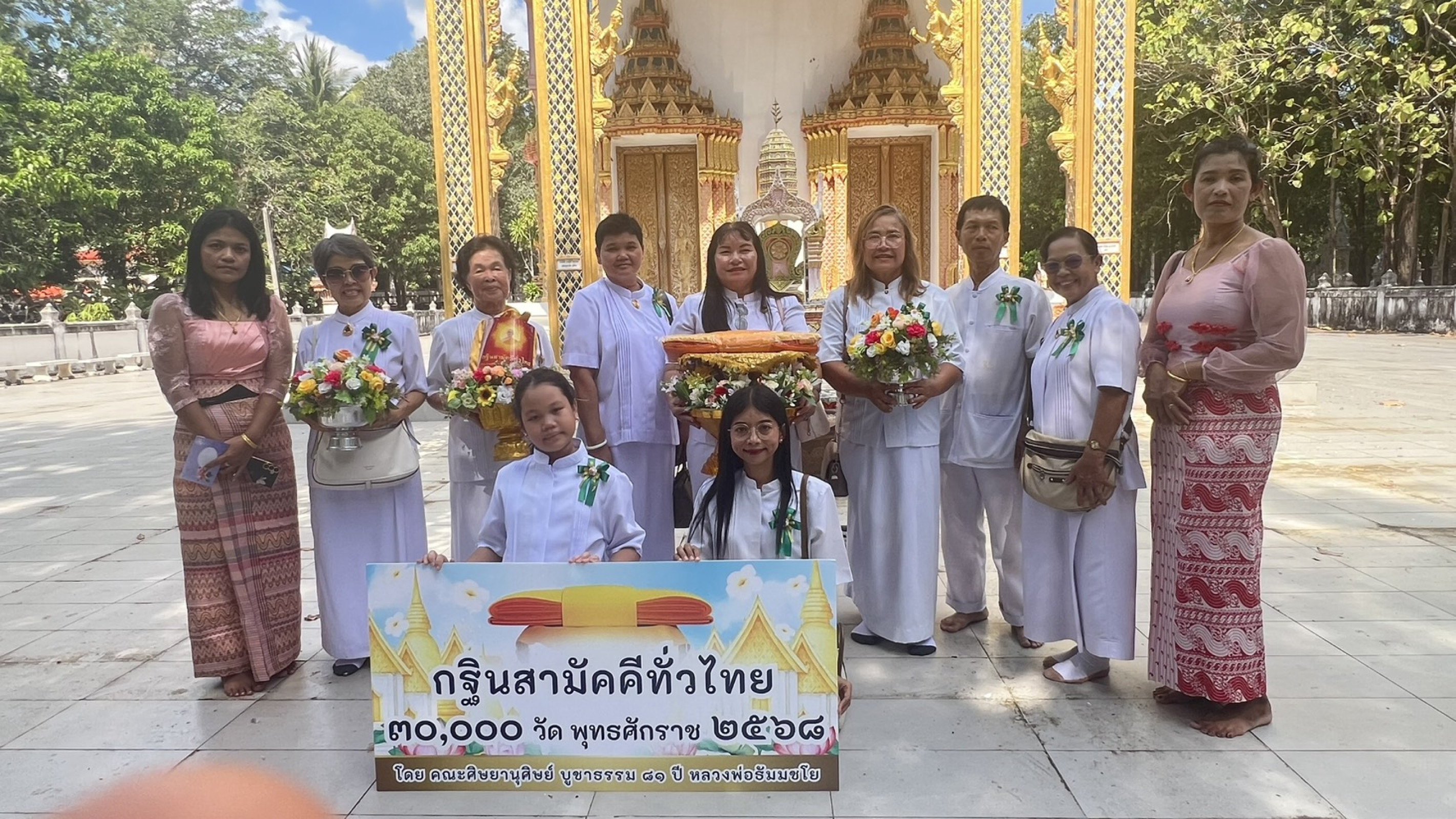ภาพร่วมพิธีกรรมวัดเกตชยาราม