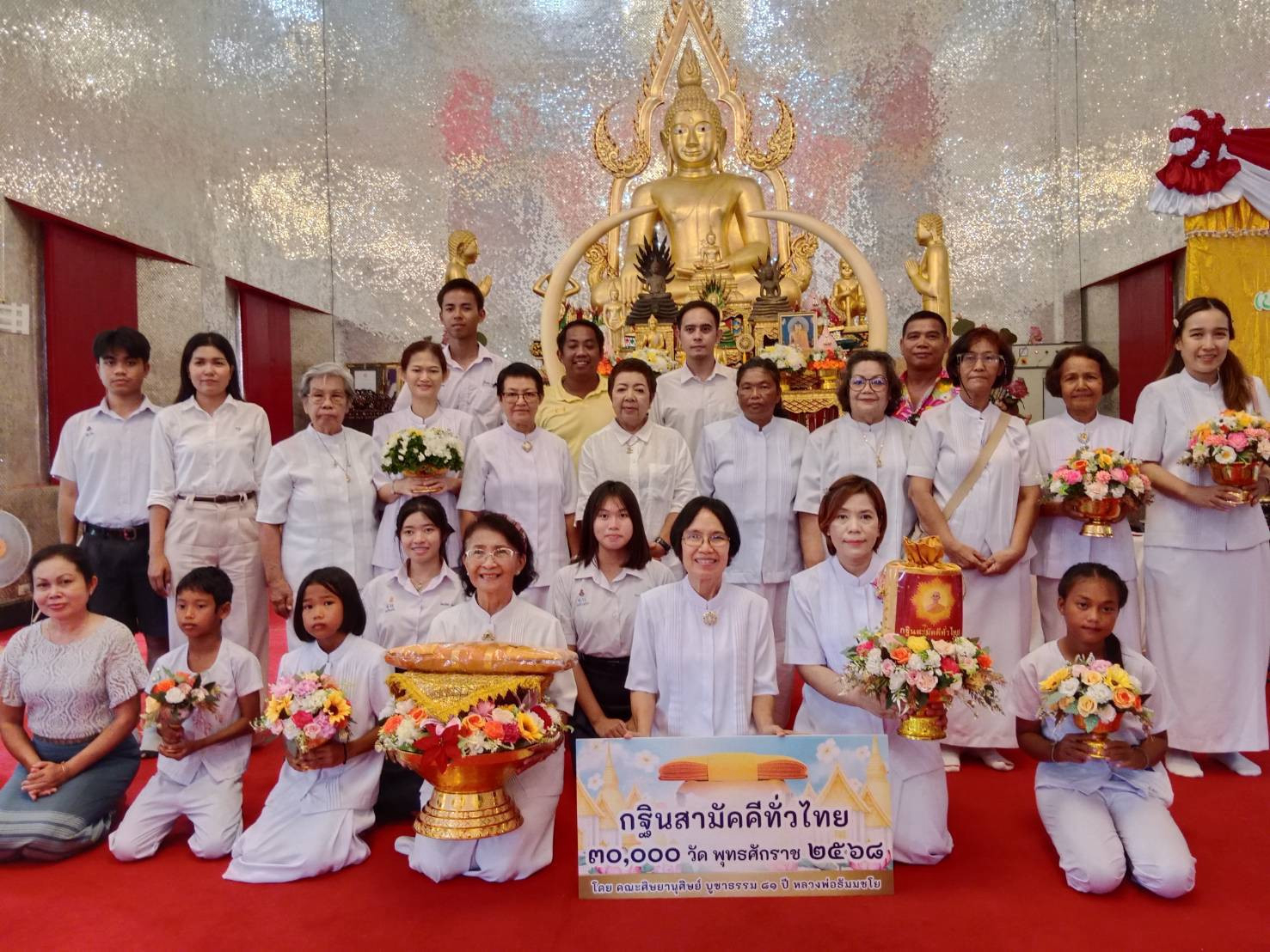 ภาพหมู่ถือพานถวายปัจจัยวัดสิทธิสังฆาราม