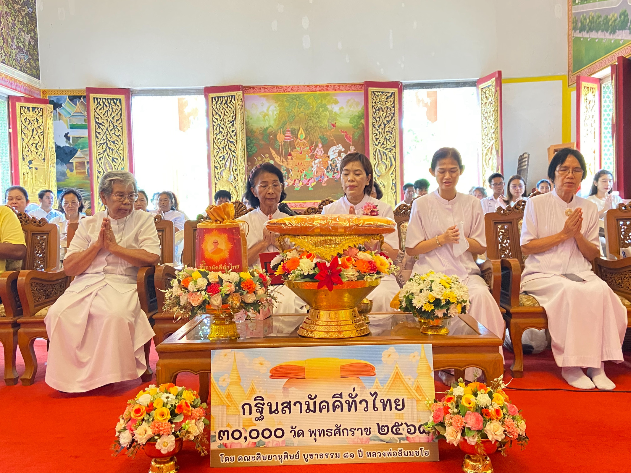 ภาพร่วมพิธีกรรมวัดสิทธิสังฆาราม