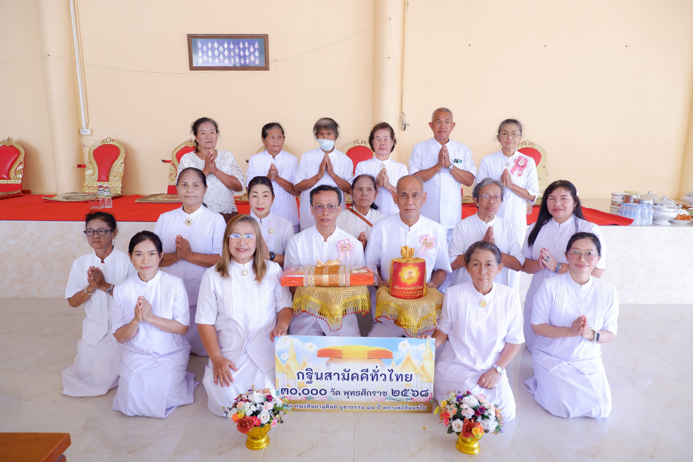 ภาพหมู่ถือพานถวายปัจจัยวัดดอนอารีย์