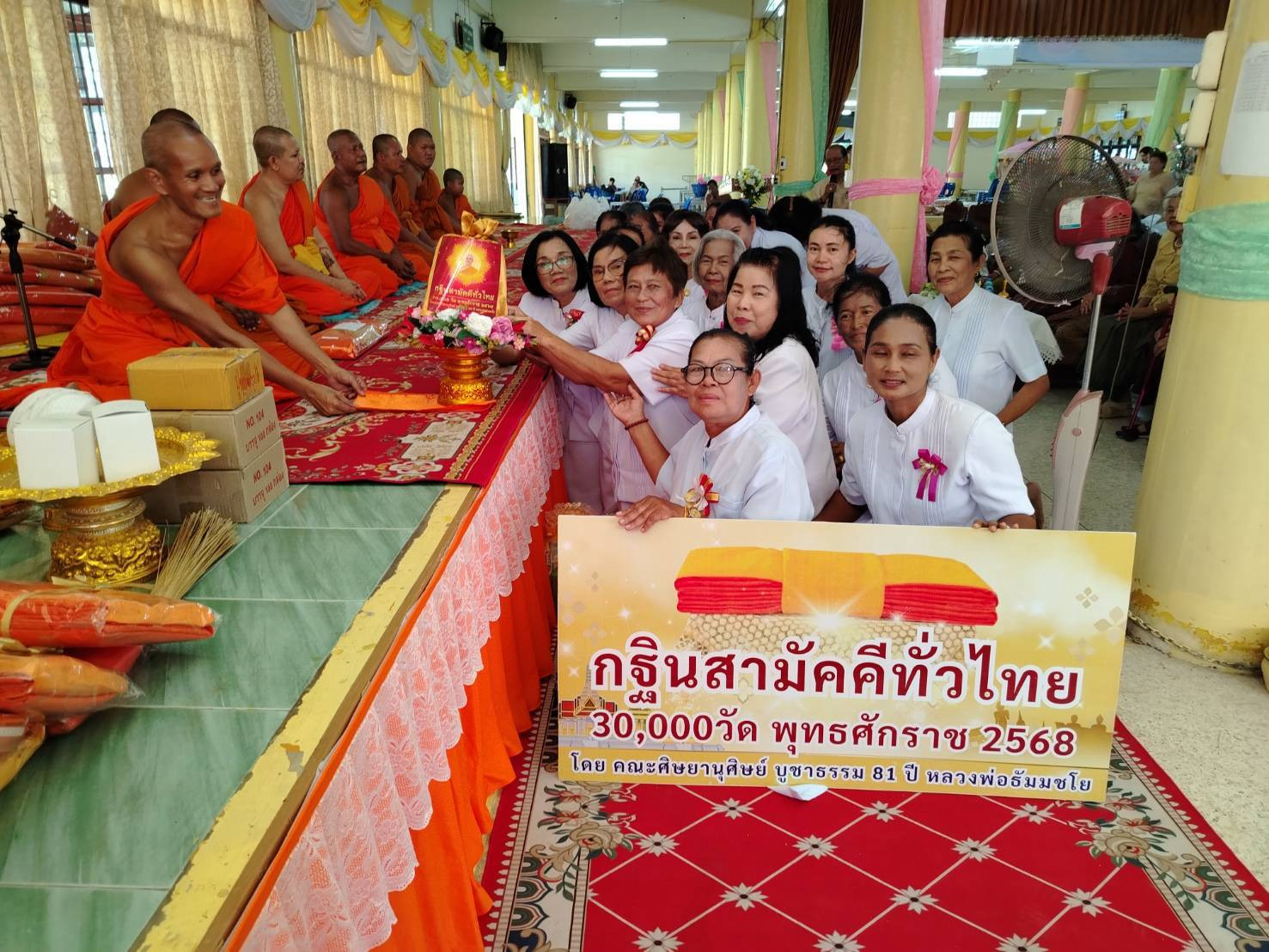 ภาพการถวายปัจจัยวัดห้วยทรายขาว