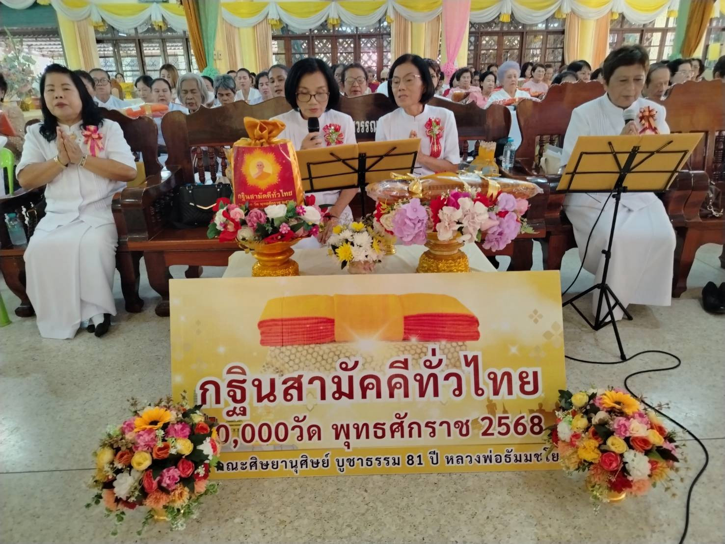ภาพร่วมพิธีกรรมวัดห้วยทรายขาว