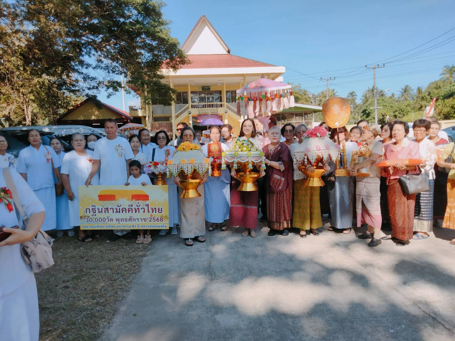 ภาพร่วมพิธีกรรมวัดห้วยทรายขาว