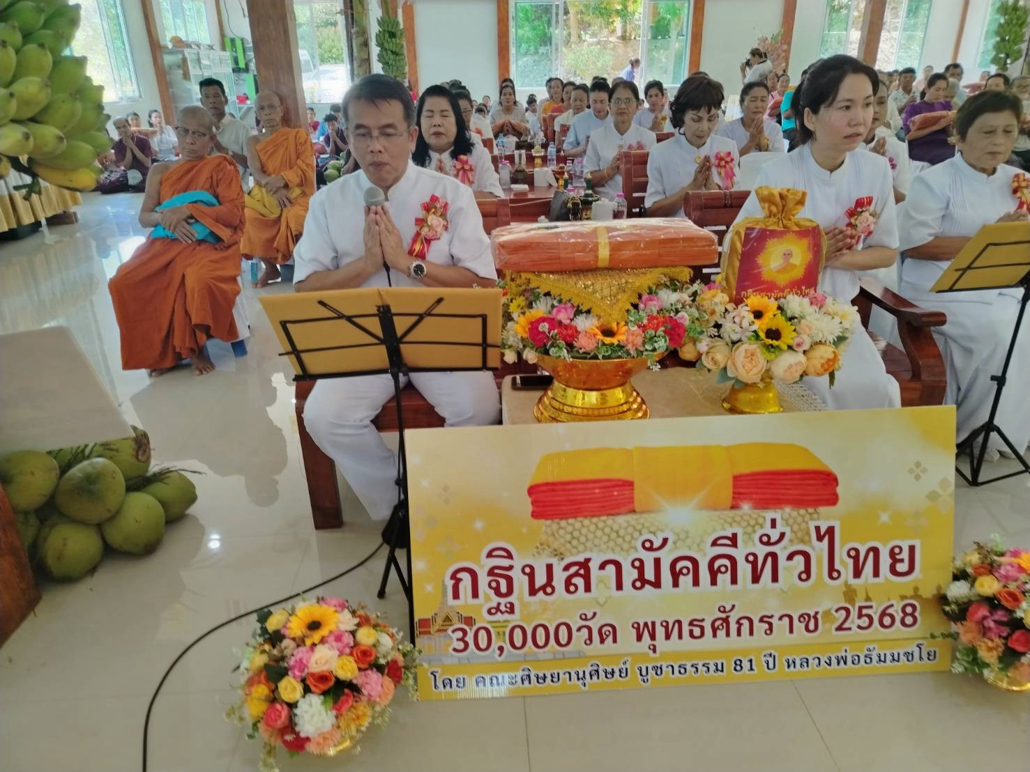 ภาพกล่าวคำถวายกฐินที่พักสงฆ์ถ้ำเขาวงศ์สง่างาม