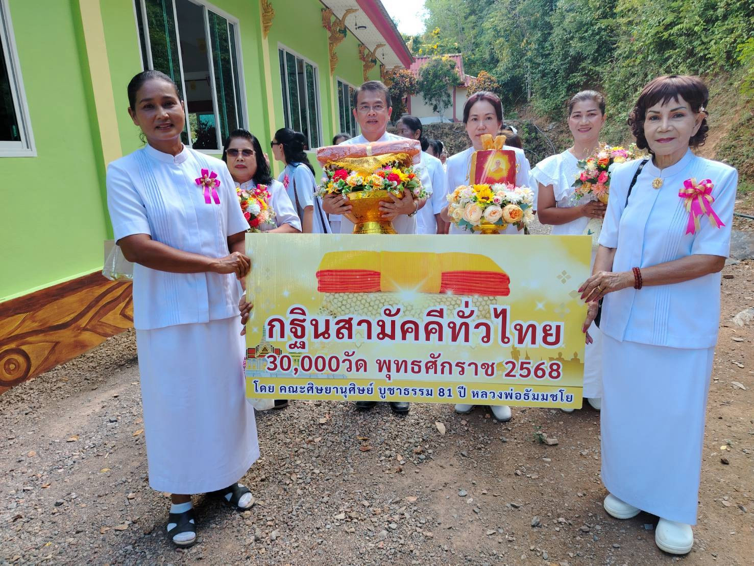 ภาพร่วมขบวนกฐินที่พักสงฆ์ถ้ำเขาวงศ์สง่างาม